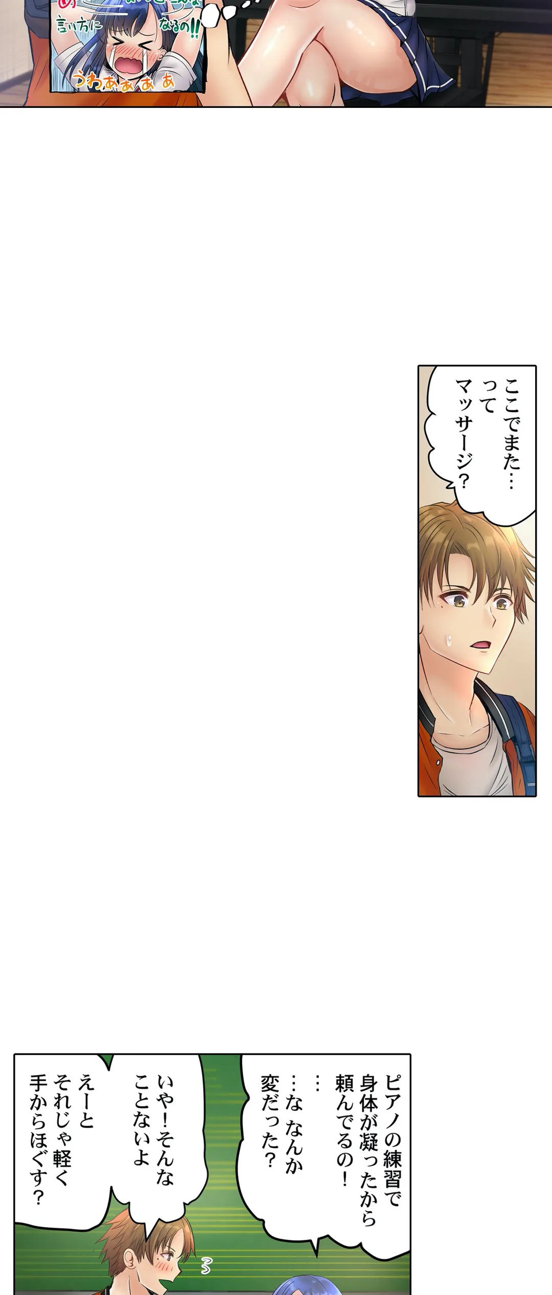 このマッサージ…ほぼSEXです。～初カノと海の家で濃密接触～ 第7話 - Trang 18