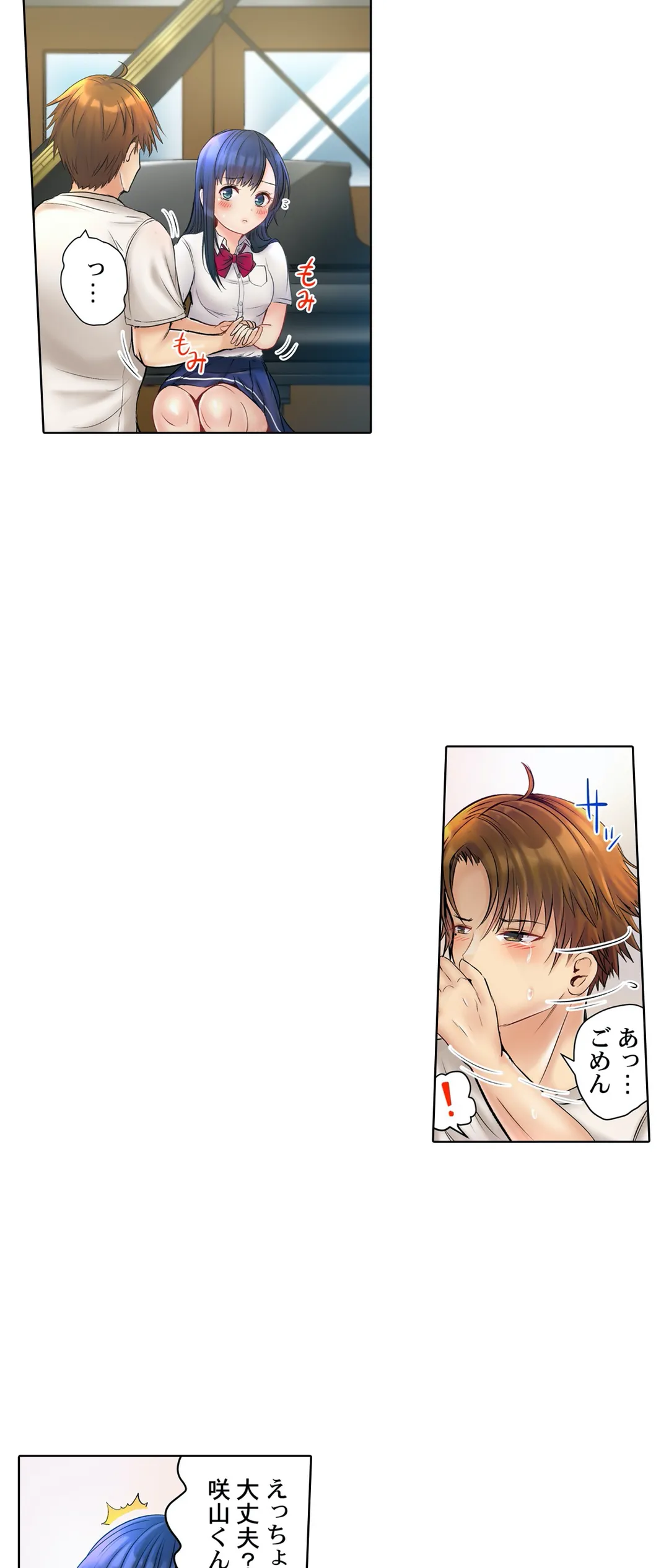 このマッサージ…ほぼSEXです。～初カノと海の家で濃密接触～ 第7話 - Trang 20