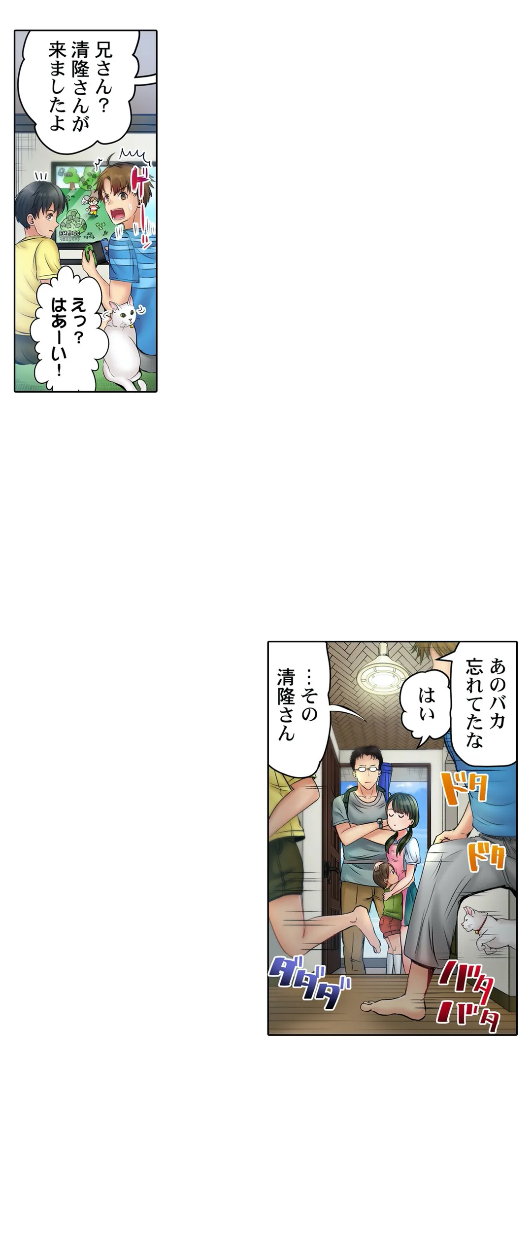 このマッサージ…ほぼSEXです。～初カノと海の家で濃密接触～ 第7話 - Trang 3
