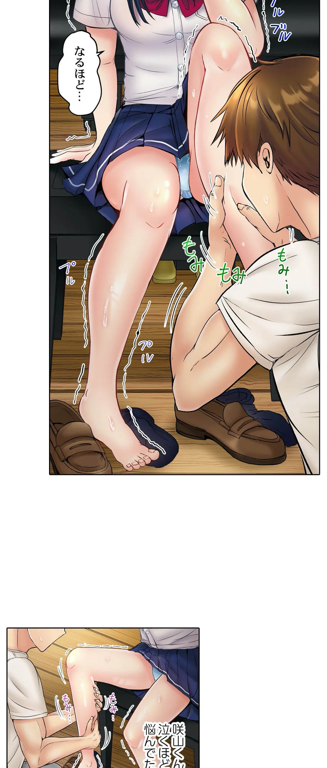 このマッサージ…ほぼSEXです。～初カノと海の家で濃密接触～ 第7話 - Trang 23
