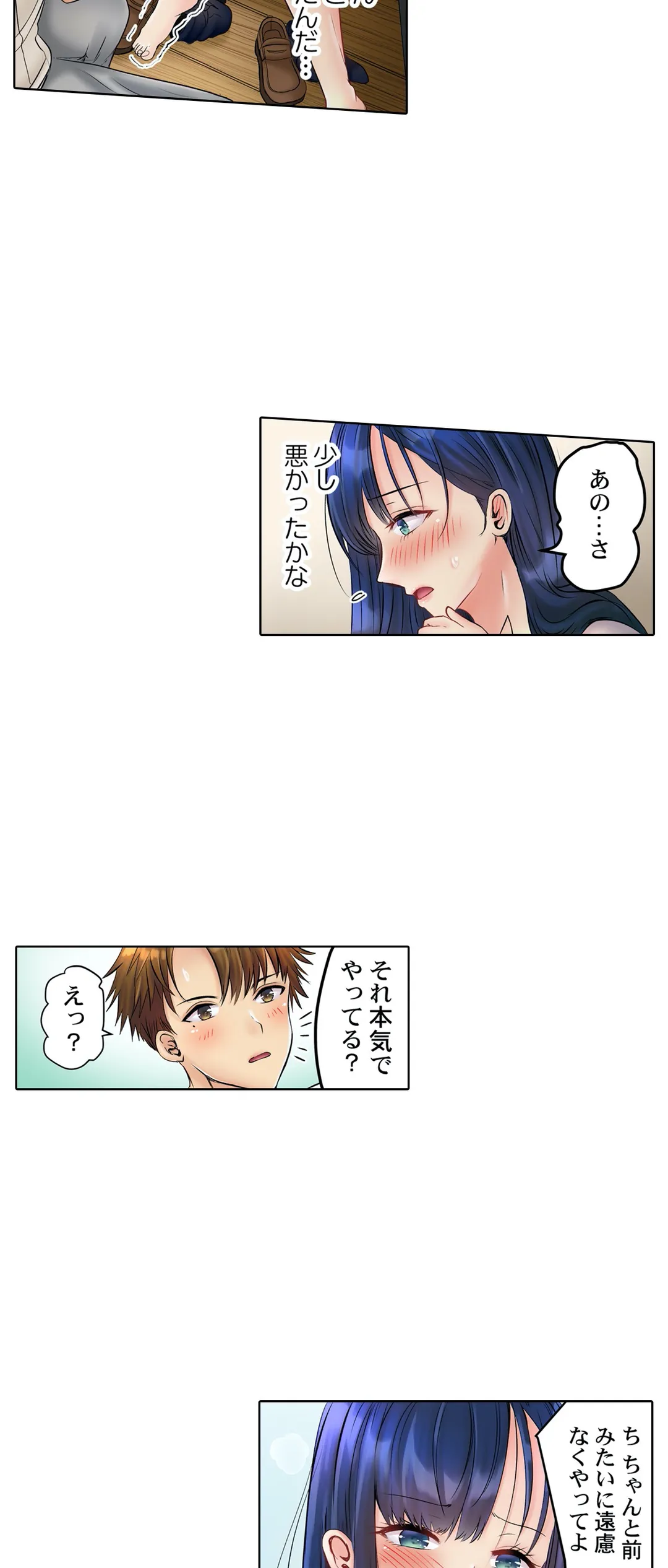 このマッサージ…ほぼSEXです。～初カノと海の家で濃密接触～ 第7話 - Trang 24