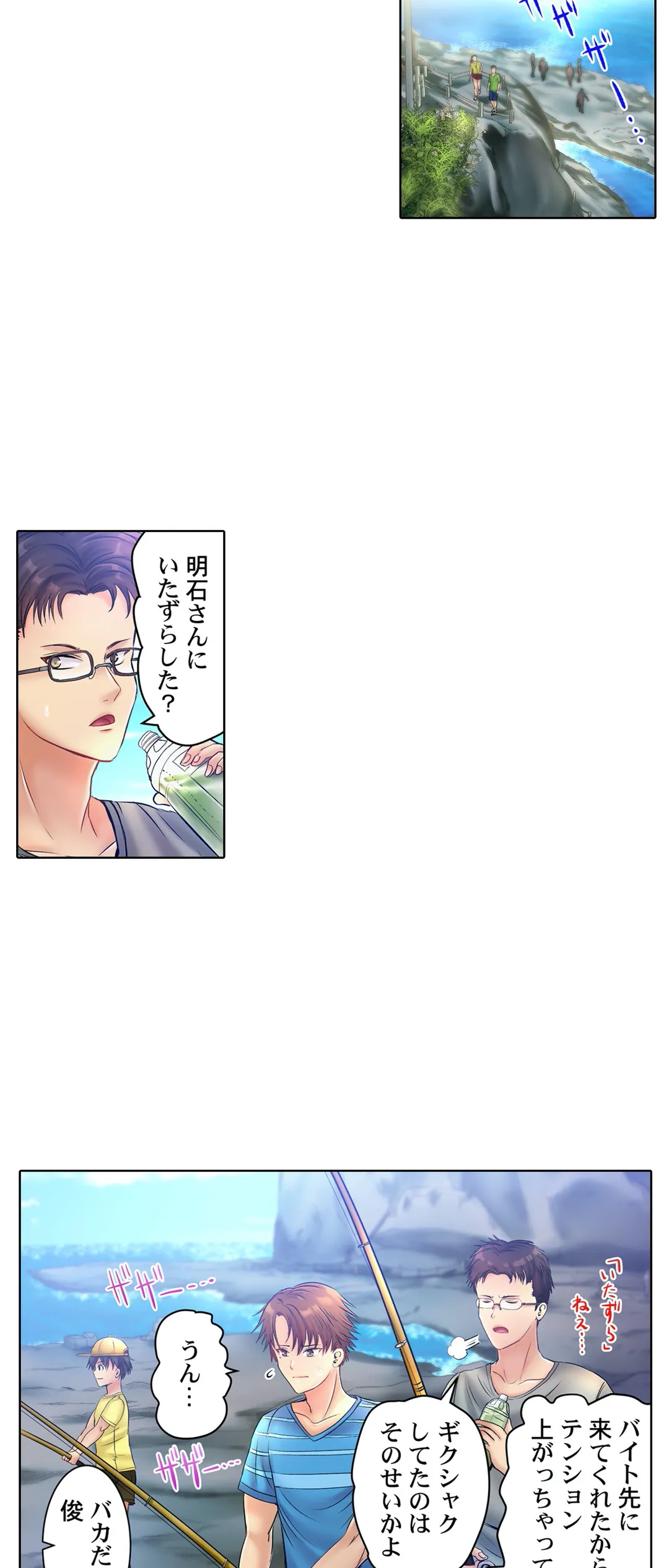 このマッサージ…ほぼSEXです。～初カノと海の家で濃密接触～ 第7話 - Trang 5