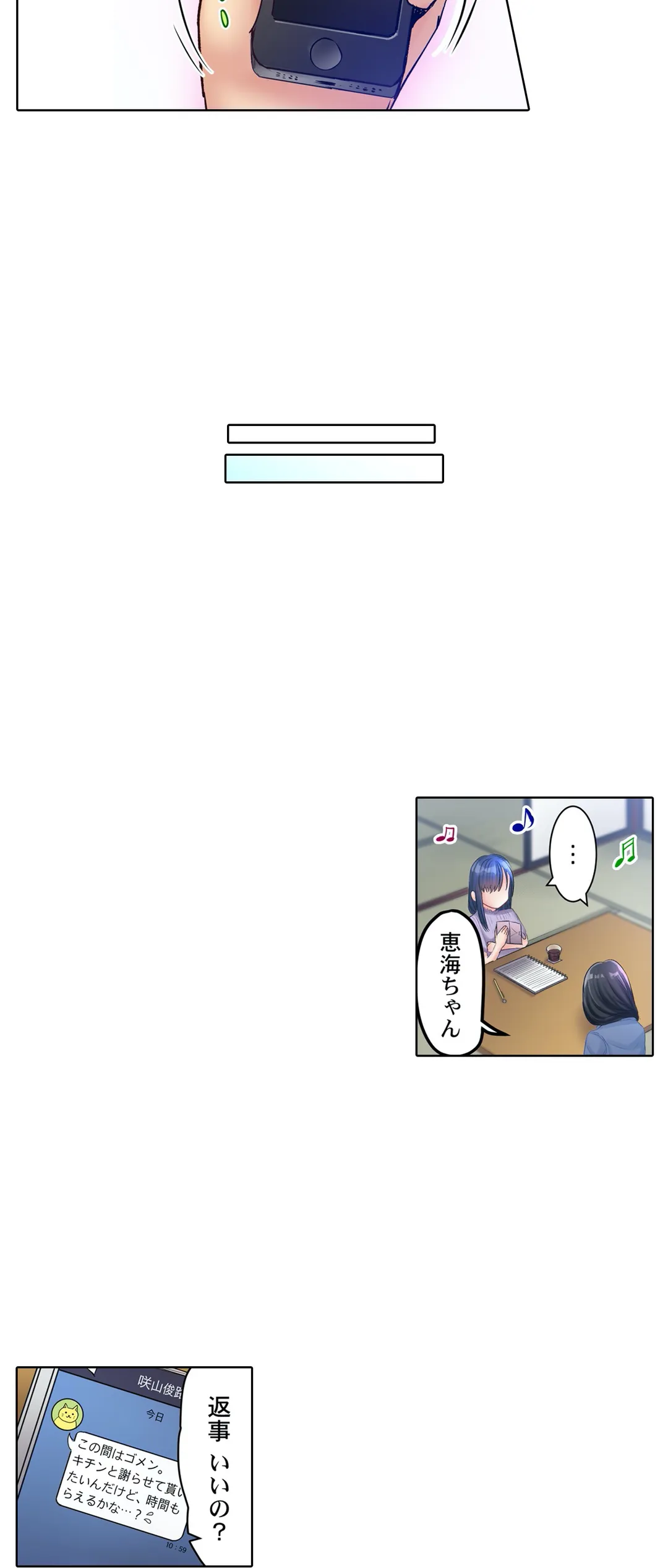 このマッサージ…ほぼSEXです。～初カノと海の家で濃密接触～ 第7話 - Trang 8