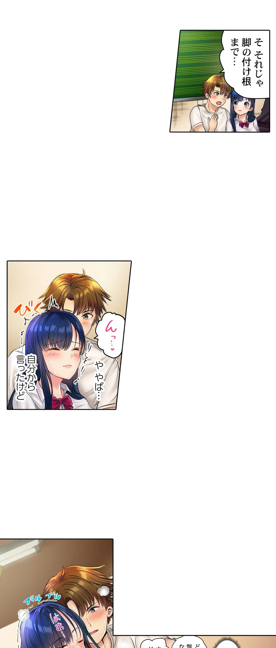 このマッサージ…ほぼSEXです。～初カノと海の家で濃密接触～ 第8話 - Trang 2