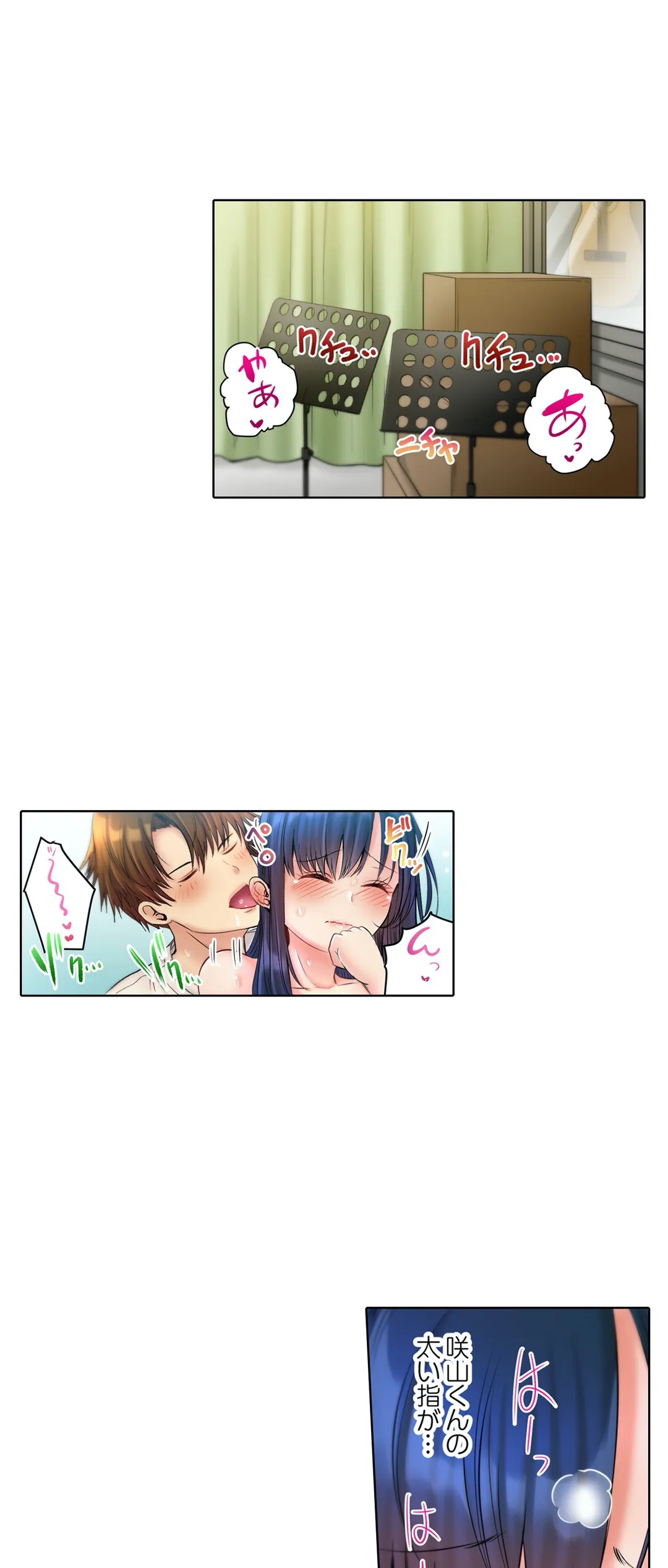 このマッサージ…ほぼSEXです。～初カノと海の家で濃密接触～ 第8話 - Trang 11
