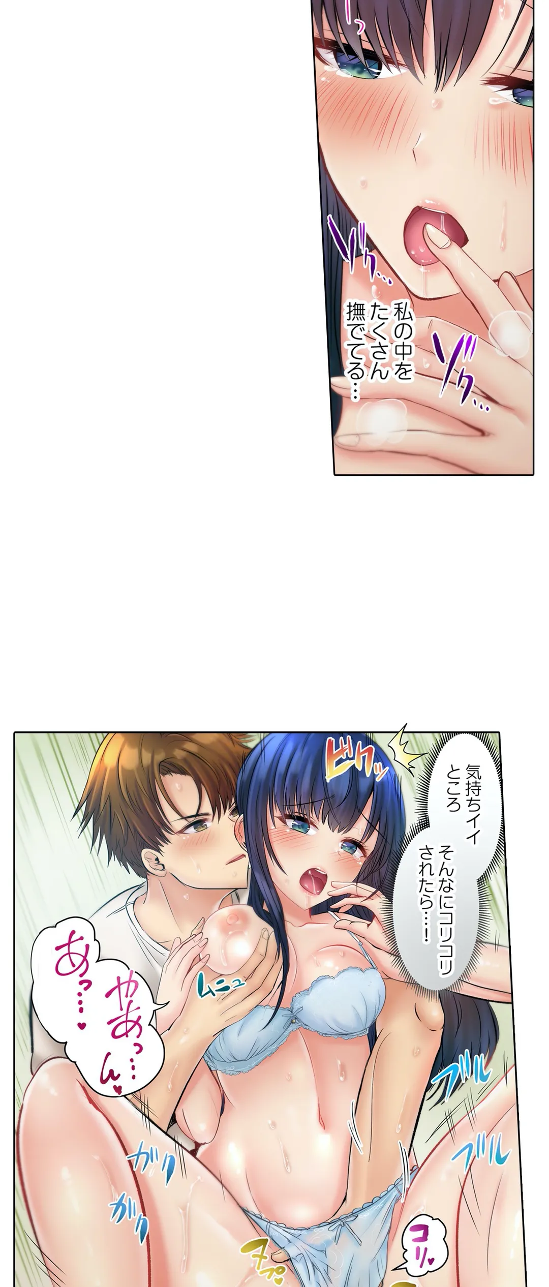 このマッサージ…ほぼSEXです。～初カノと海の家で濃密接触～ 第8話 - Trang 12