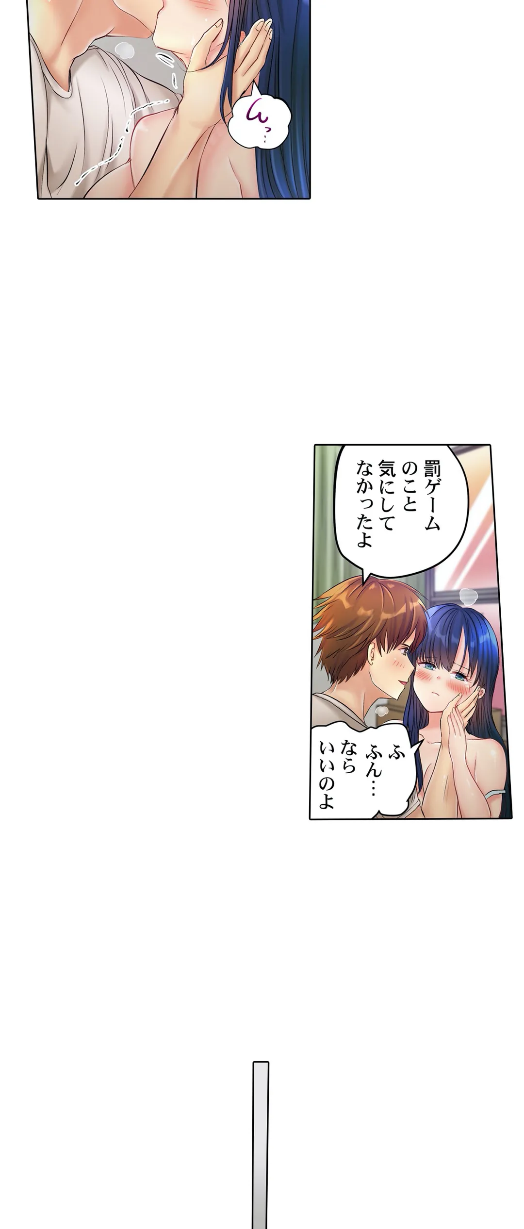このマッサージ…ほぼSEXです。～初カノと海の家で濃密接触～ 第8話 - Trang 21