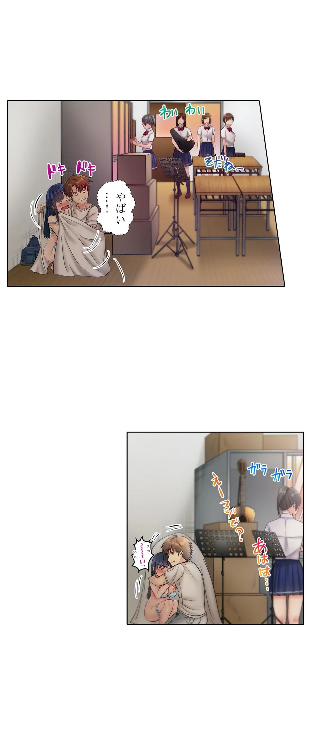 このマッサージ…ほぼSEXです。～初カノと海の家で濃密接触～ 第8話 - Trang 23