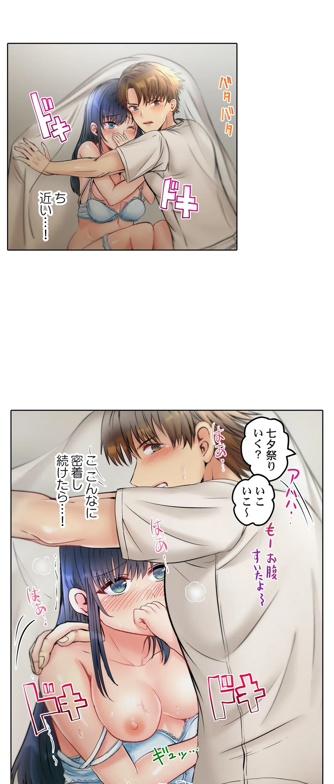 このマッサージ…ほぼSEXです。～初カノと海の家で濃密接触～ 第8話 - Trang 24