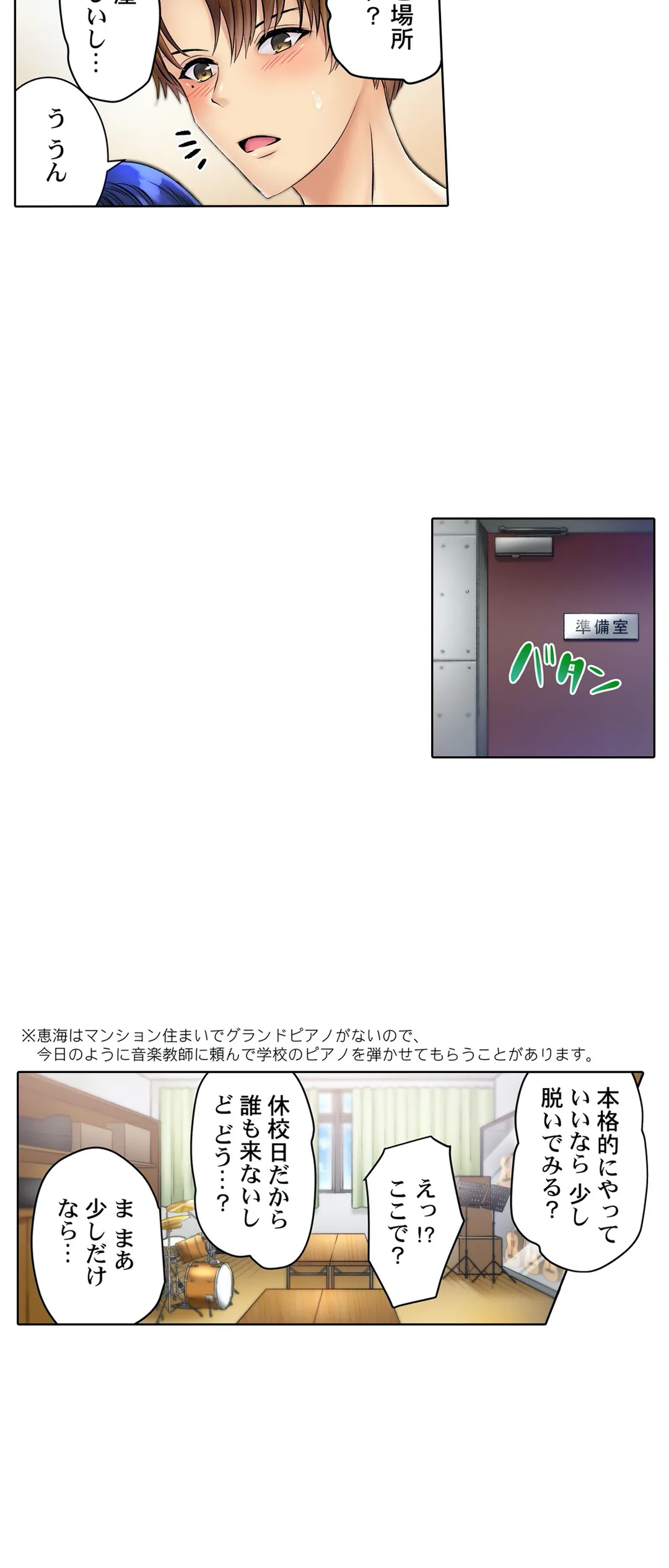 このマッサージ…ほぼSEXです。～初カノと海の家で濃密接触～ 第8話 - Trang 4