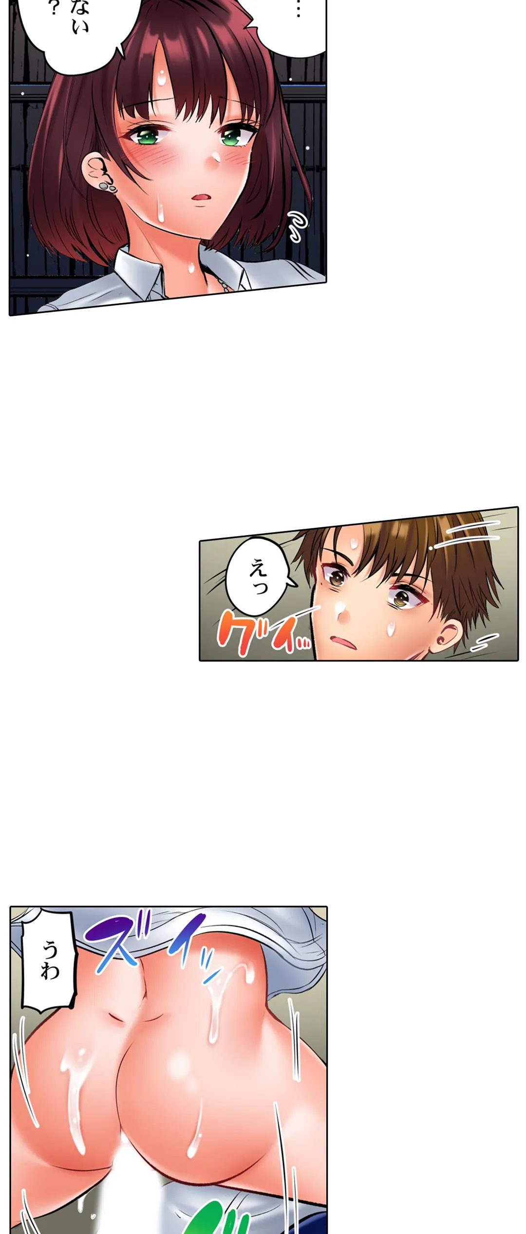 このマッサージ…ほぼSEXです。～初カノと海の家で濃密接触～ 第15話 - Trang 14