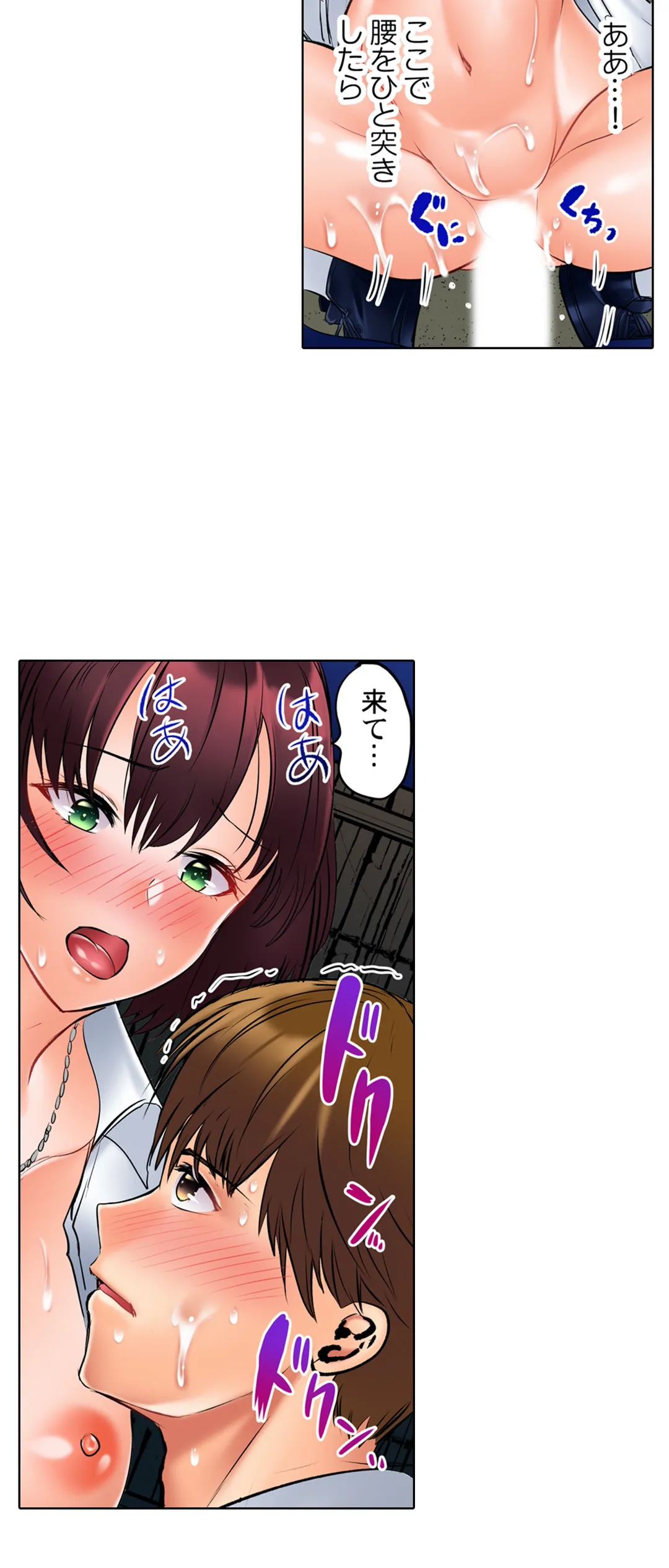 このマッサージ…ほぼSEXです。～初カノと海の家で濃密接触～ 第15話 - Trang 18