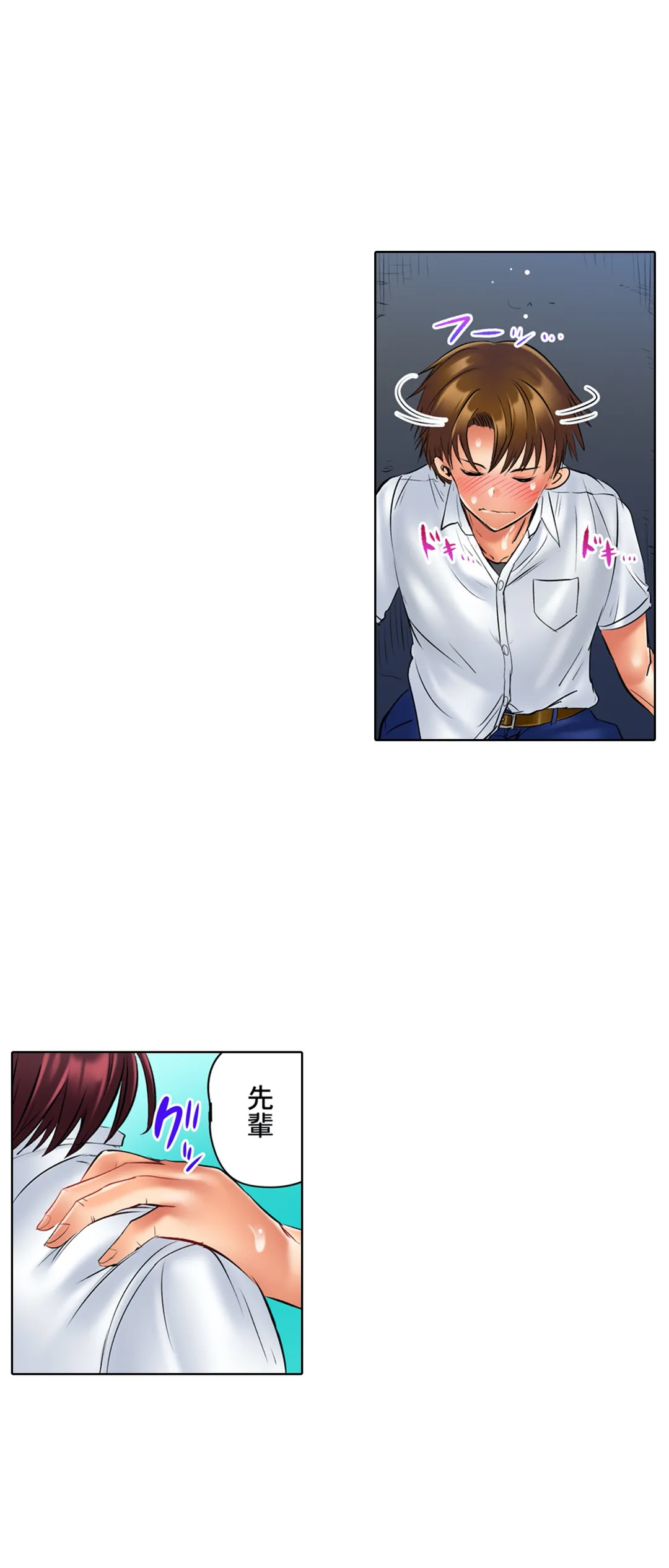 このマッサージ…ほぼSEXです。～初カノと海の家で濃密接触～ 第15話 - Trang 19