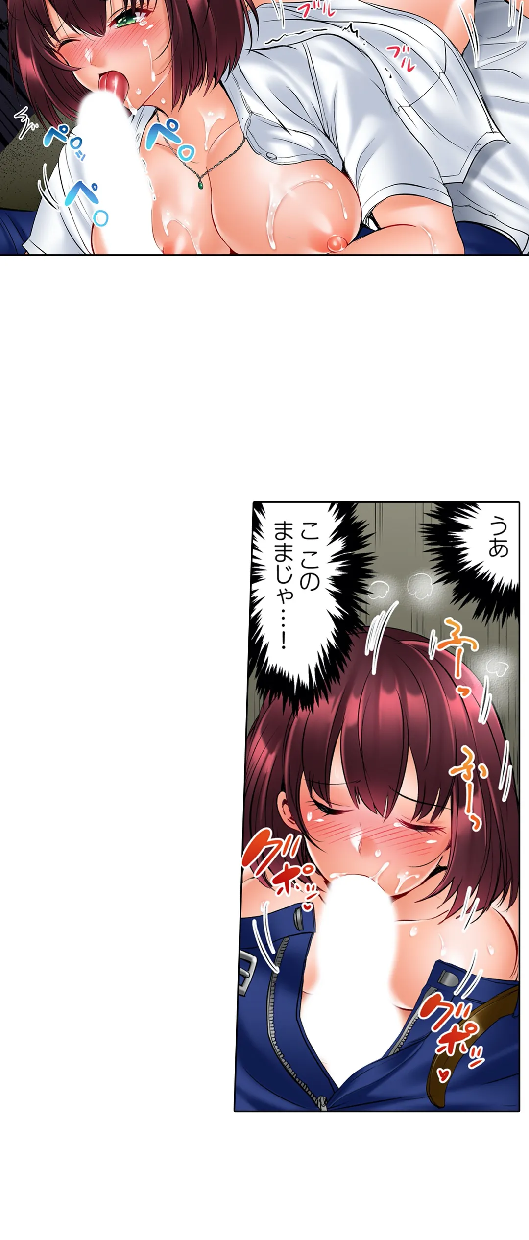 このマッサージ…ほぼSEXです。～初カノと海の家で濃密接触～ 第15話 - Trang 3