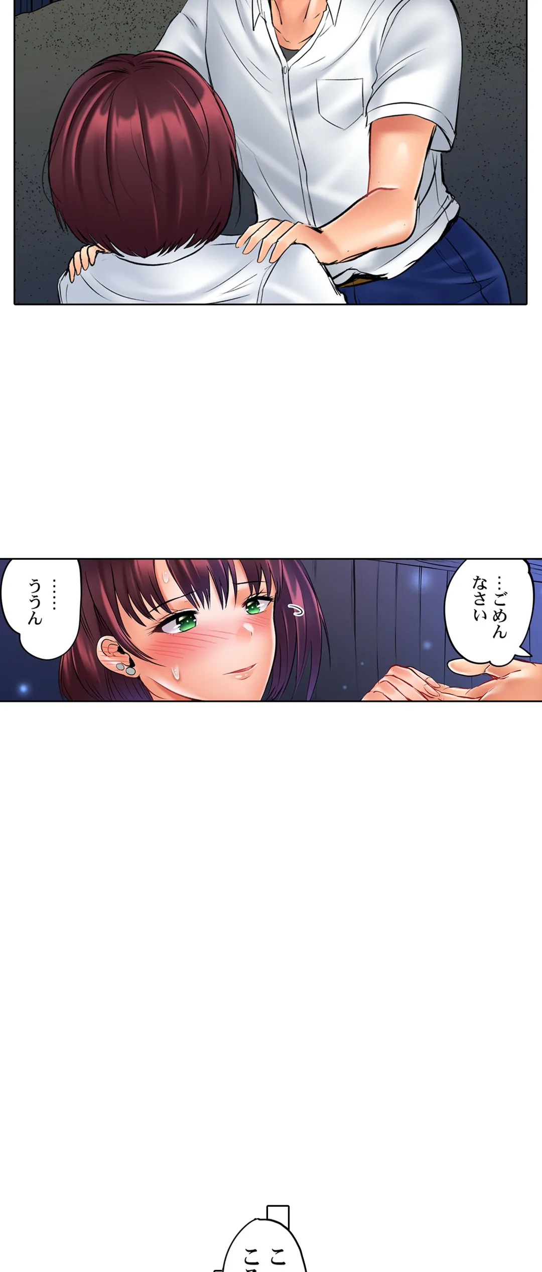 このマッサージ…ほぼSEXです。～初カノと海の家で濃密接触～ 第15話 - Trang 21