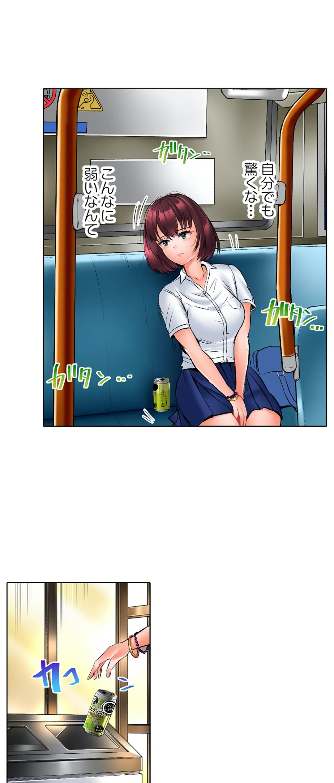 このマッサージ…ほぼSEXです。～初カノと海の家で濃密接触～ 第15話 - Trang 25