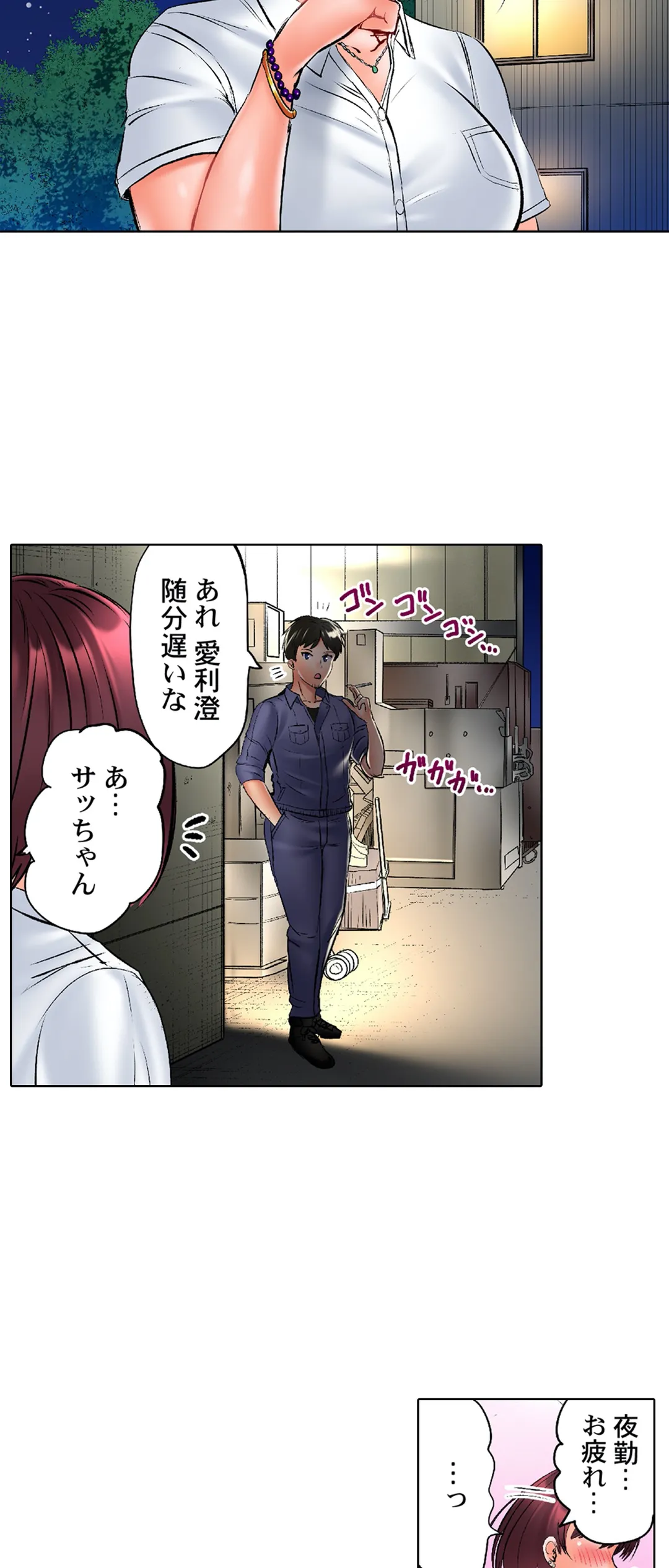 このマッサージ…ほぼSEXです。～初カノと海の家で濃密接触～ 第15話 - Trang 27