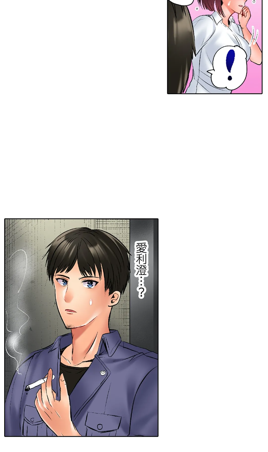 このマッサージ…ほぼSEXです。～初カノと海の家で濃密接触～ 第15話 - Trang 28