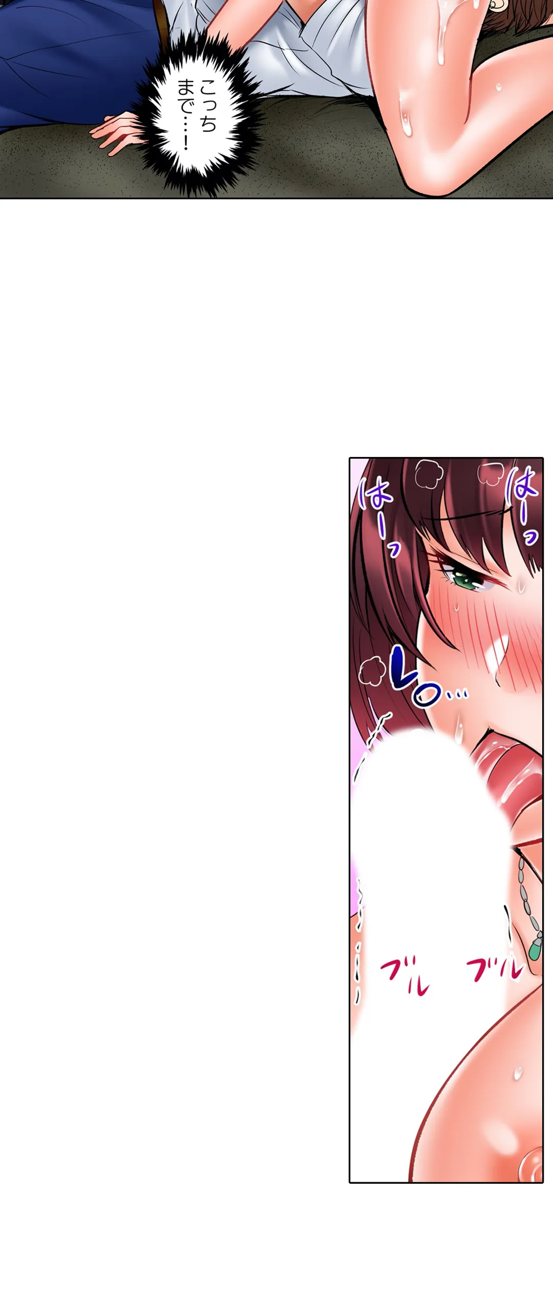 このマッサージ…ほぼSEXです。～初カノと海の家で濃密接触～ 第15話 - Trang 5