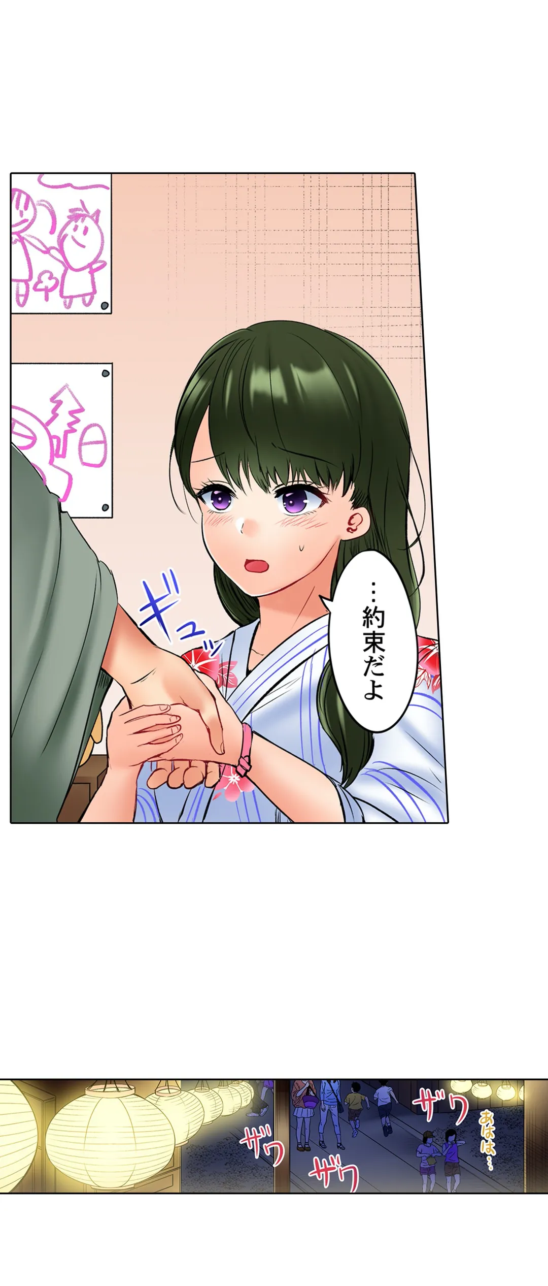 このマッサージ…ほぼSEXです。～初カノと海の家で濃密接触～ 第16話 - Trang 11