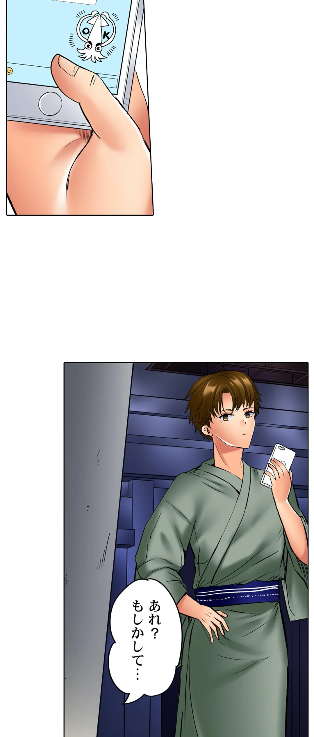 このマッサージ…ほぼSEXです。～初カノと海の家で濃密接触～ 第16話 - Trang 13