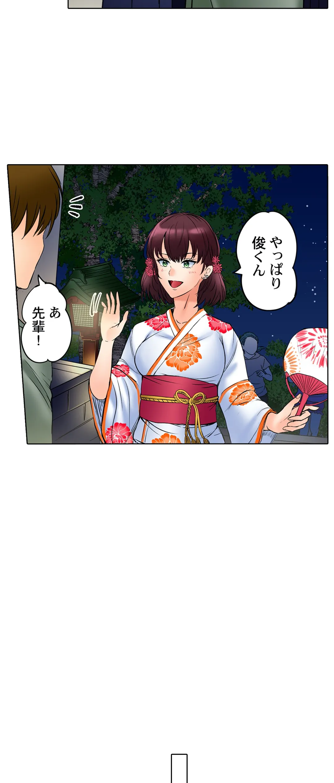このマッサージ…ほぼSEXです。～初カノと海の家で濃密接触～ 第16話 - Trang 14