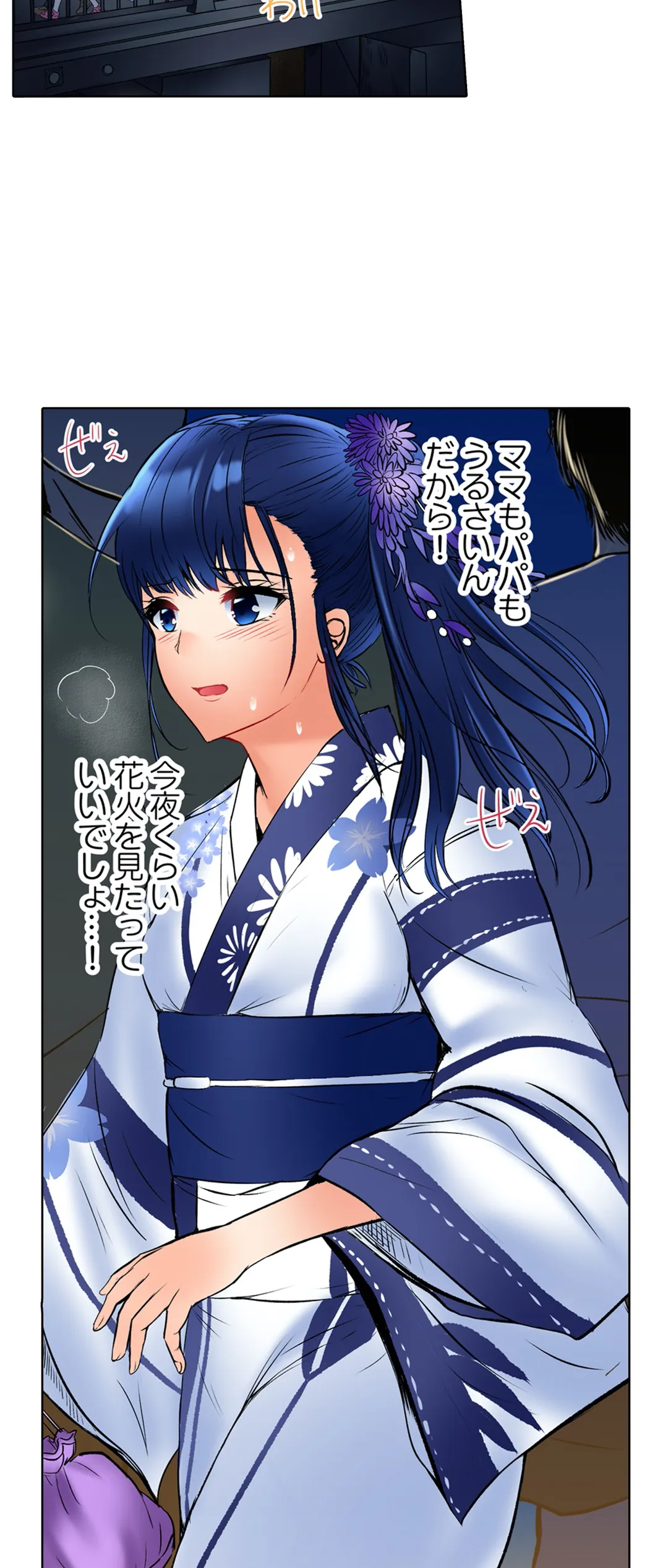 このマッサージ…ほぼSEXです。～初カノと海の家で濃密接触～ 第16話 - Trang 16