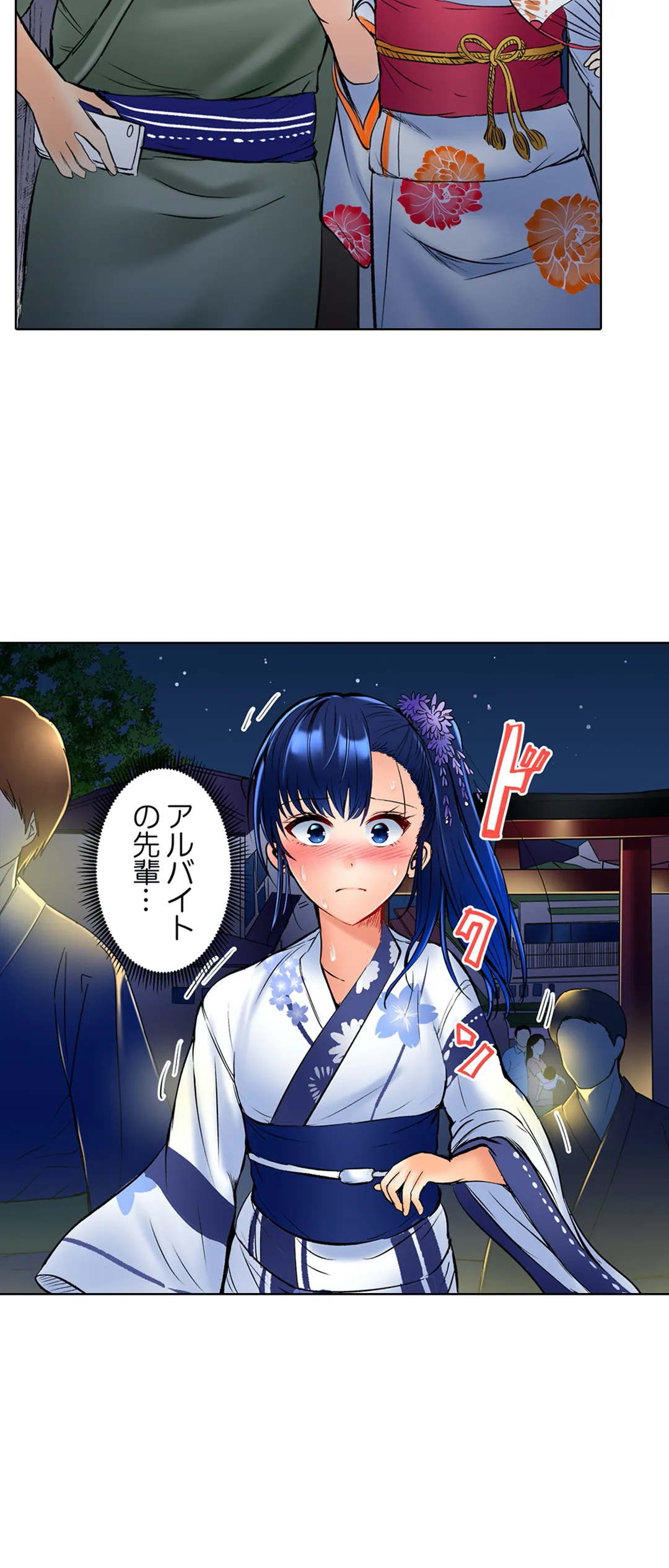 このマッサージ…ほぼSEXです。～初カノと海の家で濃密接触～ 第16話 - Trang 18