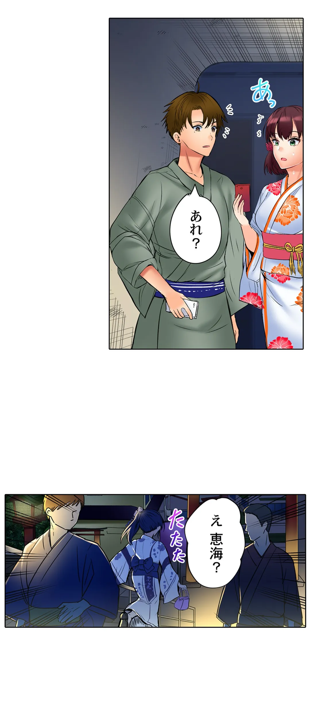 このマッサージ…ほぼSEXです。～初カノと海の家で濃密接触～ 第16話 - Trang 19