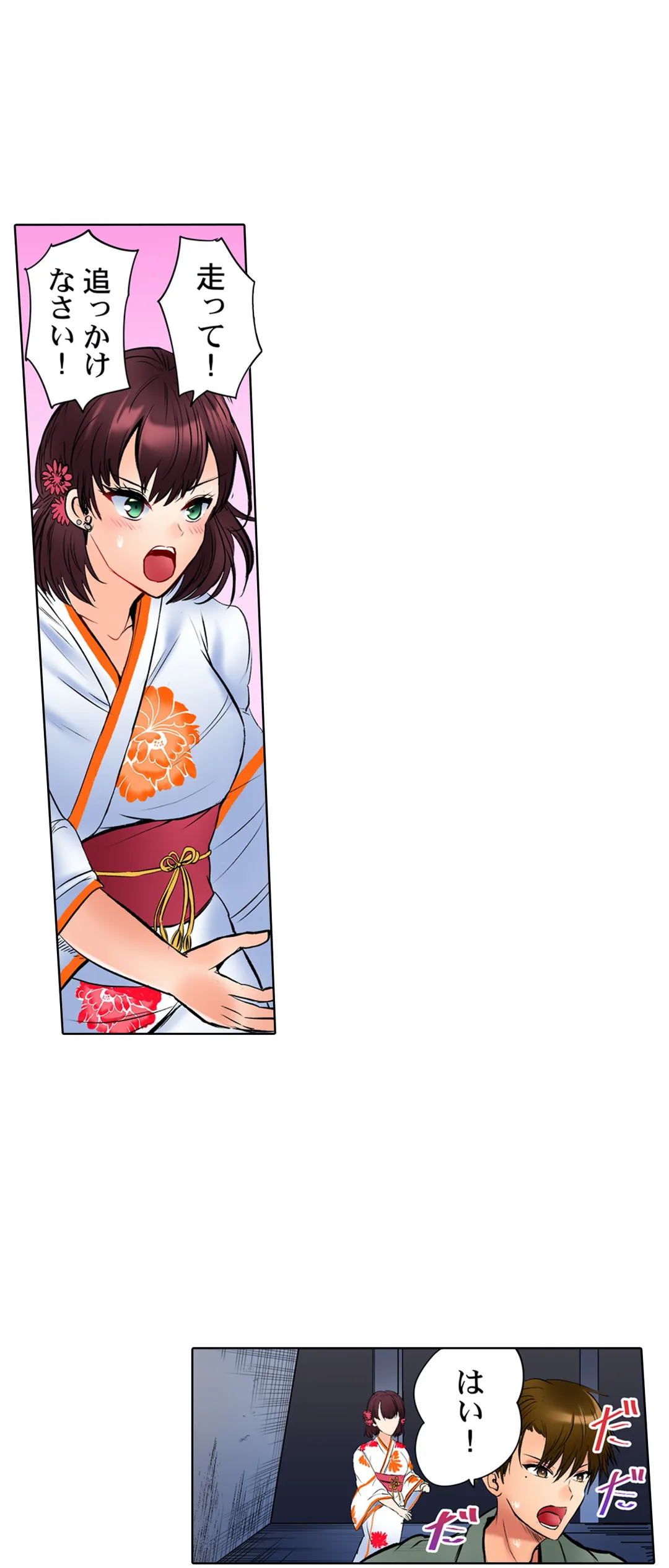 このマッサージ…ほぼSEXです。～初カノと海の家で濃密接触～ 第16話 - Trang 21