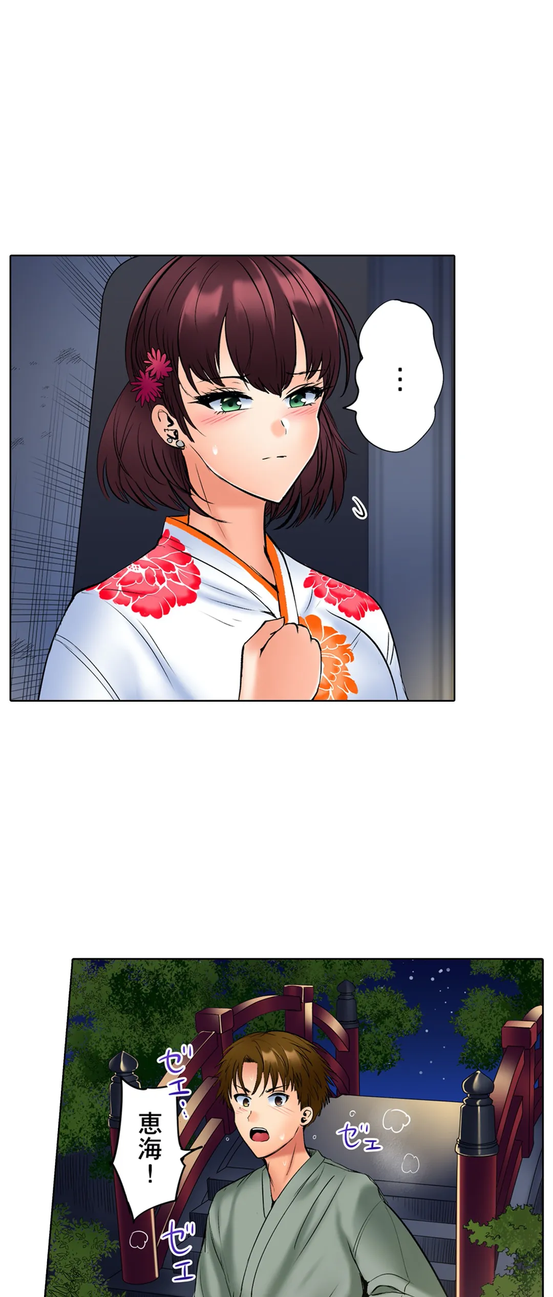 このマッサージ…ほぼSEXです。～初カノと海の家で濃密接触～ 第16話 - Trang 22