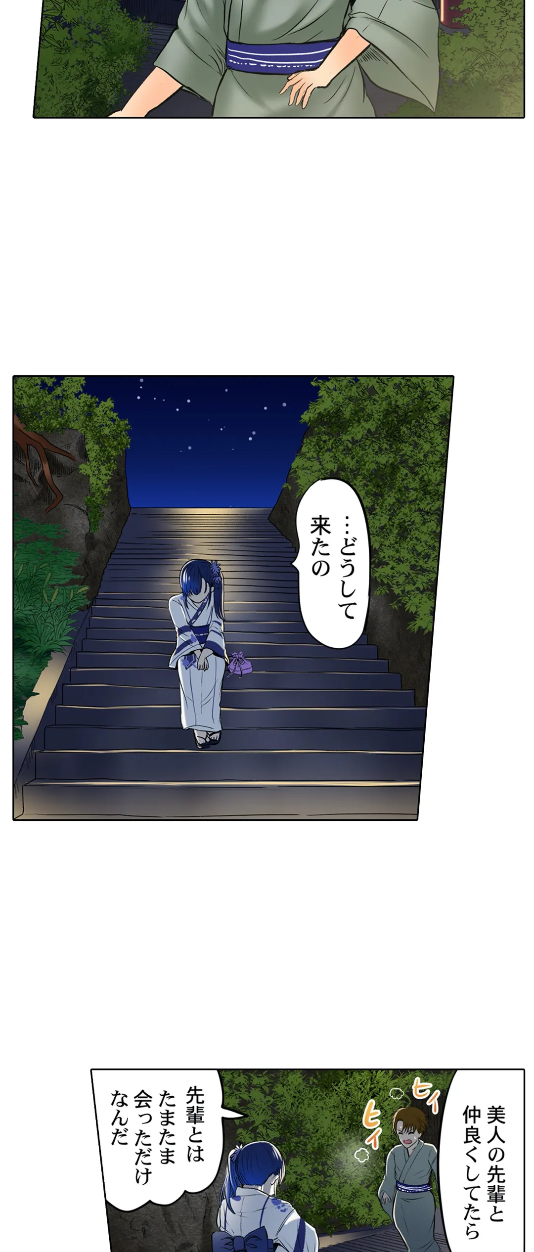 このマッサージ…ほぼSEXです。～初カノと海の家で濃密接触～ 第16話 - Trang 23