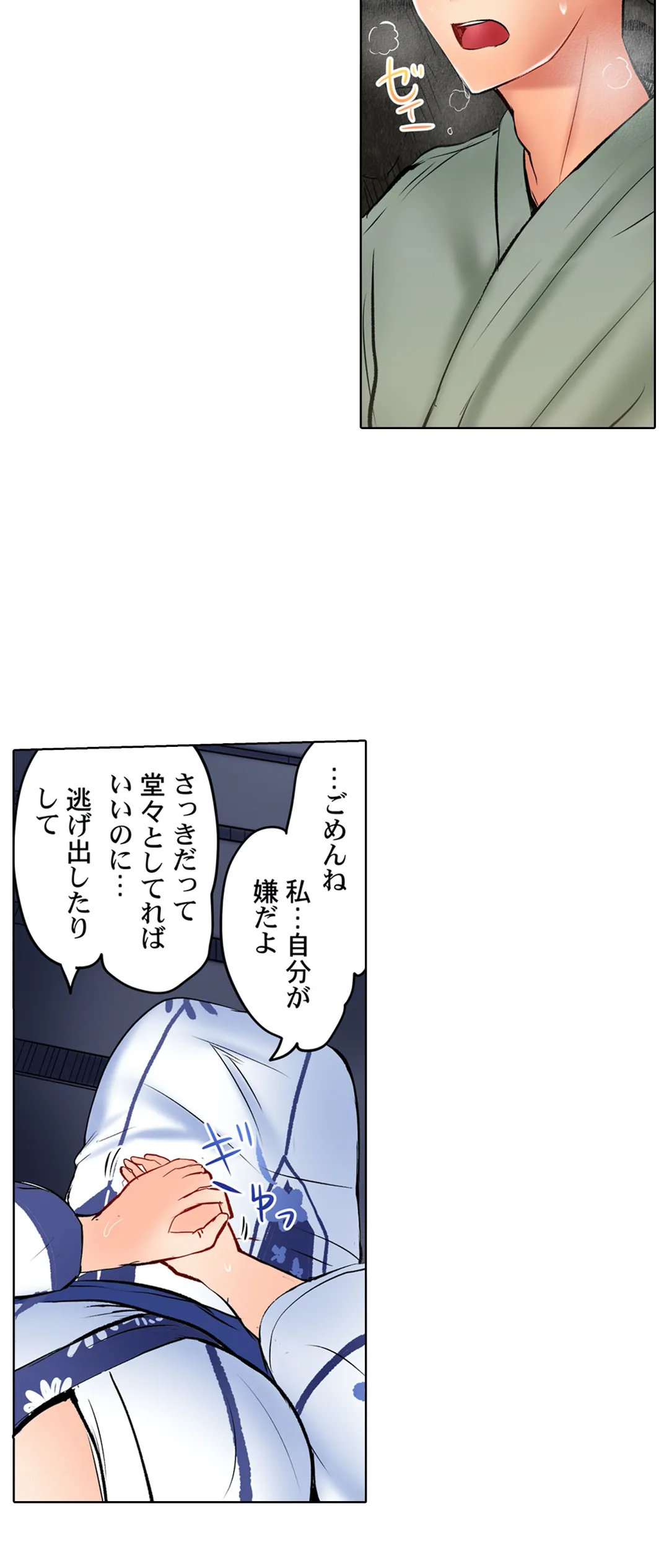 このマッサージ…ほぼSEXです。～初カノと海の家で濃密接触～ 第16話 - Trang 25