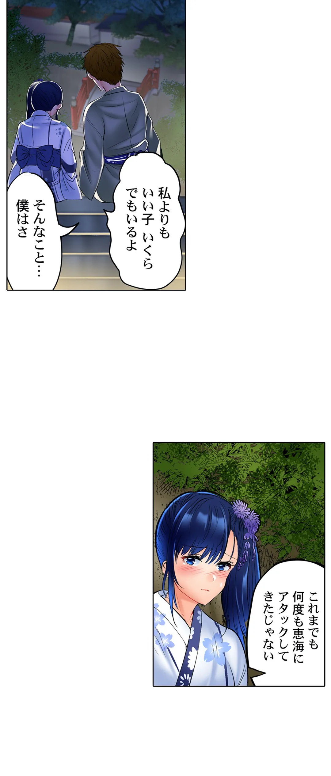このマッサージ…ほぼSEXです。～初カノと海の家で濃密接触～ 第16話 - Trang 27