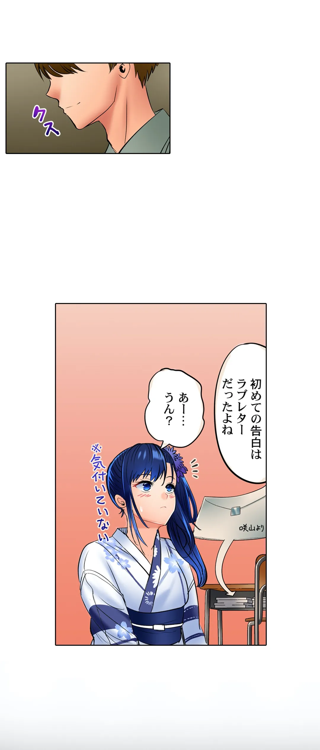 このマッサージ…ほぼSEXです。～初カノと海の家で濃密接触～ 第16話 - Trang 28