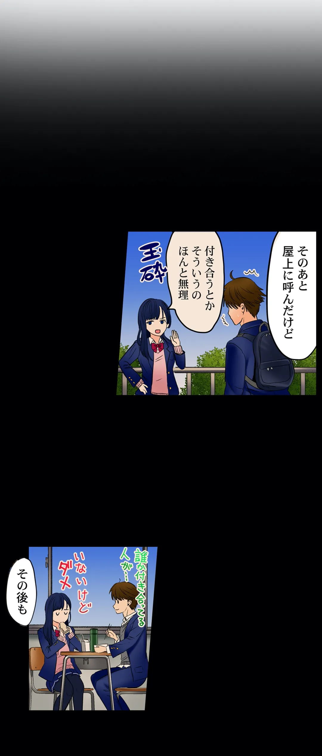 このマッサージ…ほぼSEXです。～初カノと海の家で濃密接触～ 第16話 - Trang 29