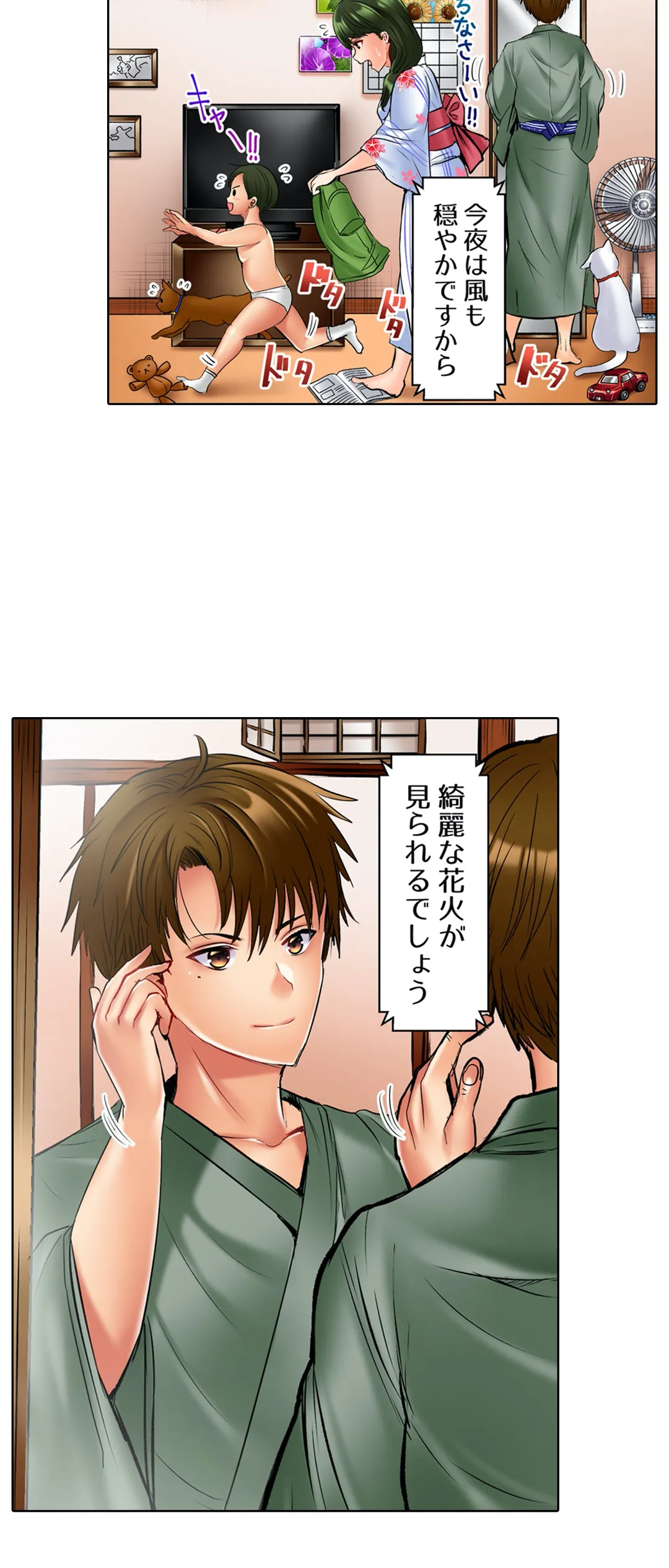 このマッサージ…ほぼSEXです。～初カノと海の家で濃密接触～ 第16話 - Trang 4