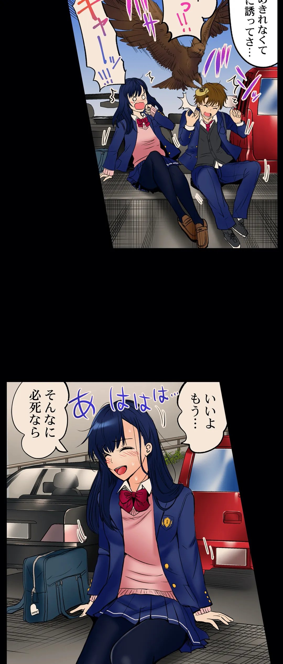 このマッサージ…ほぼSEXです。～初カノと海の家で濃密接触～ 第16話 - Trang 31