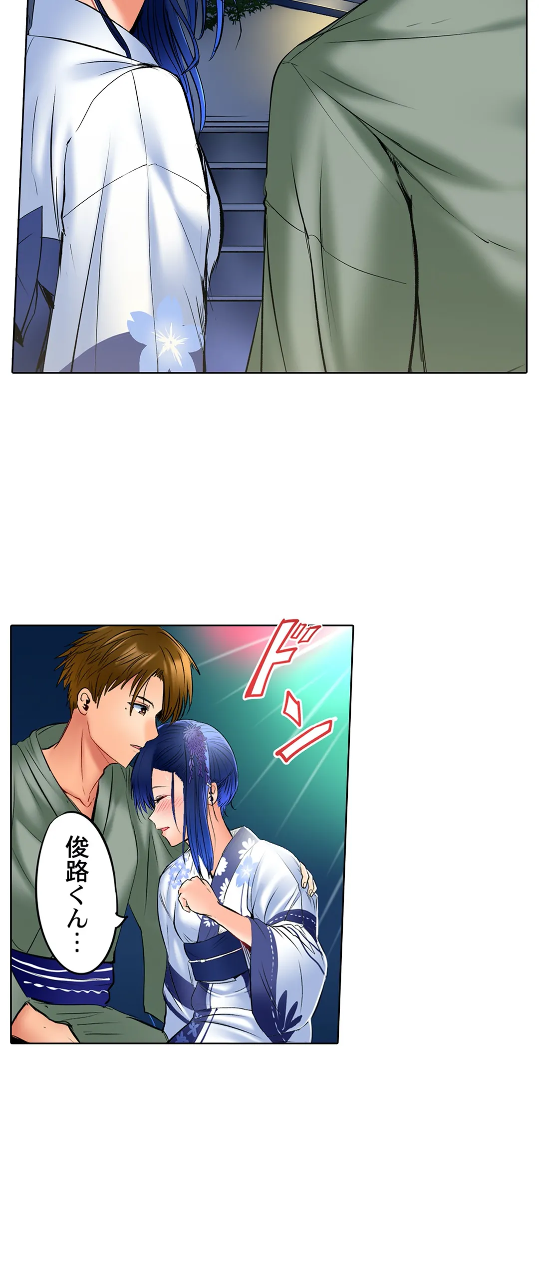 このマッサージ…ほぼSEXです。～初カノと海の家で濃密接触～ 第16話 - Trang 34
