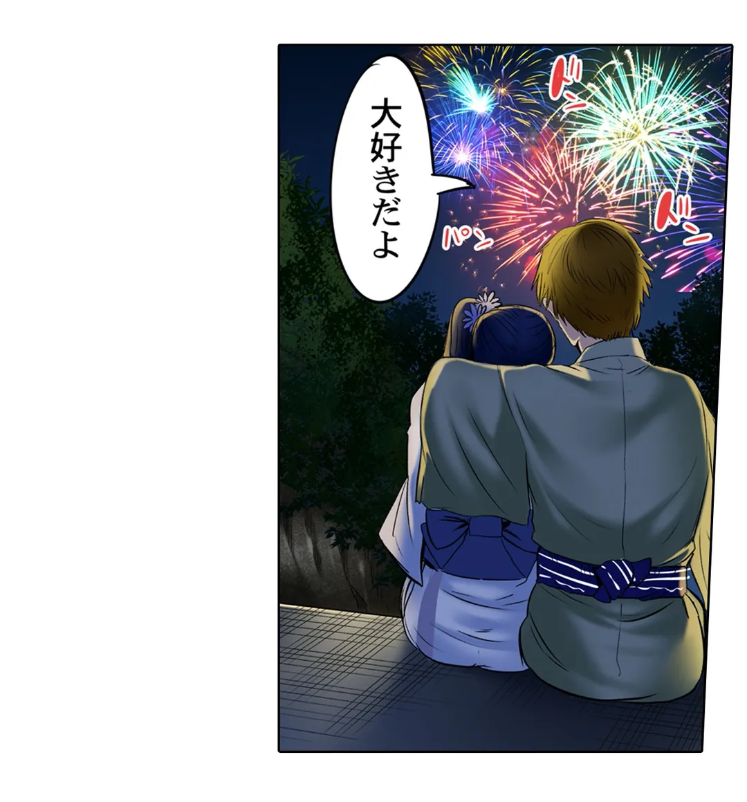 このマッサージ…ほぼSEXです。～初カノと海の家で濃密接触～ 第16話 - Trang 35