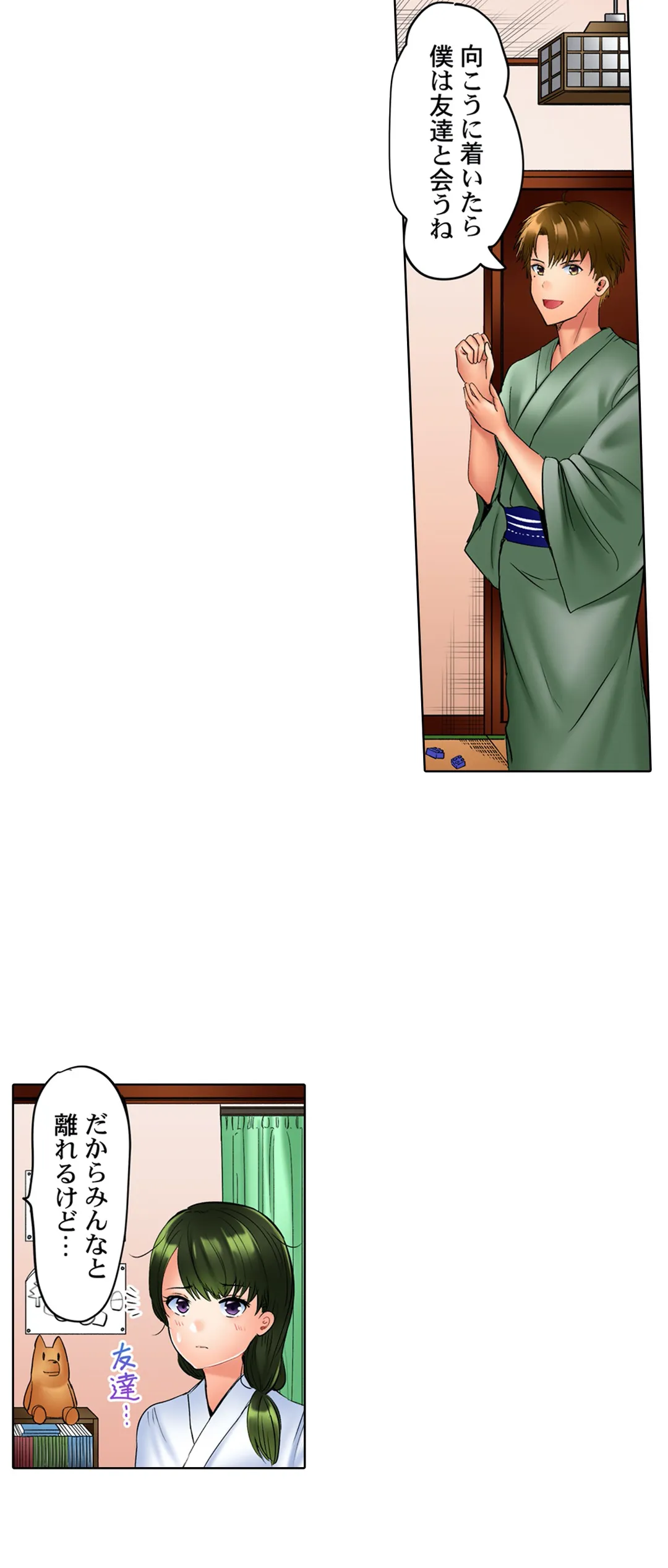 このマッサージ…ほぼSEXです。～初カノと海の家で濃密接触～ 第16話 - Trang 6