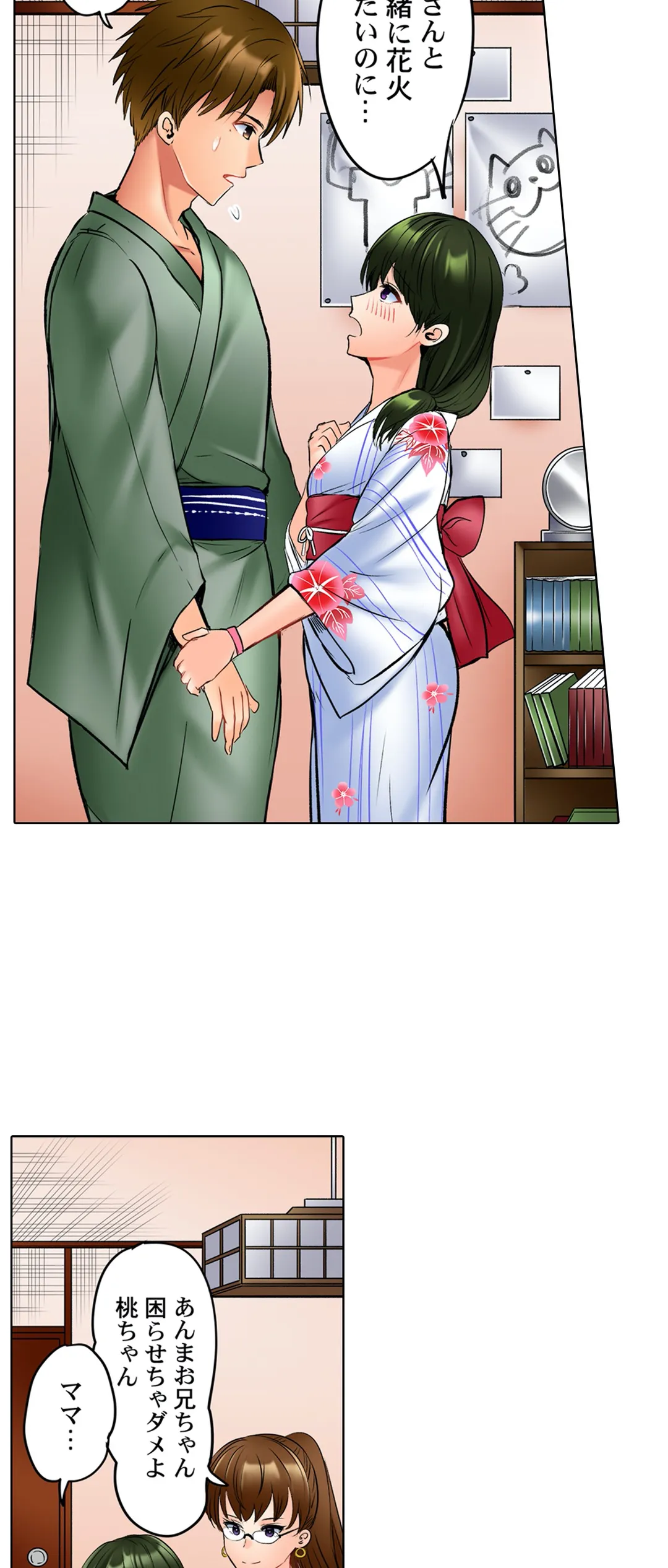 このマッサージ…ほぼSEXです。～初カノと海の家で濃密接触～ 第16話 - Trang 9