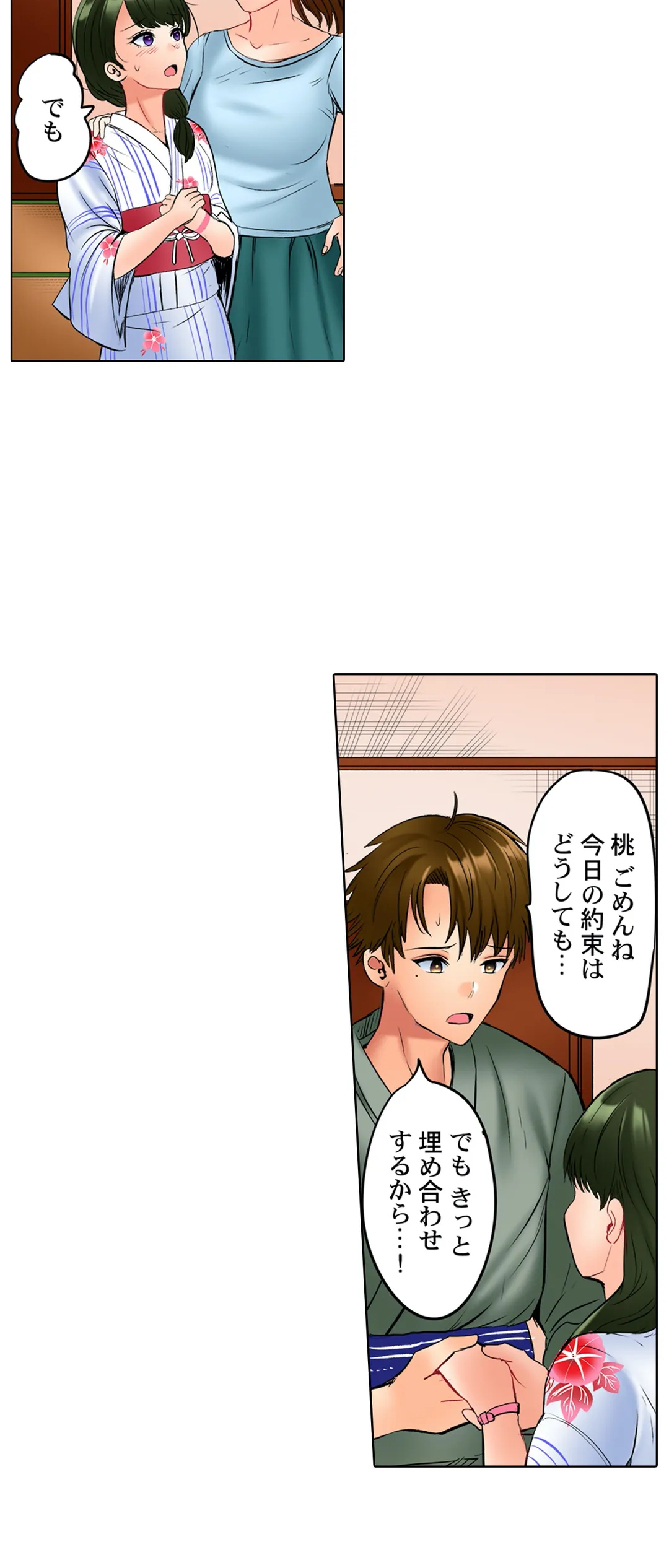 このマッサージ…ほぼSEXです。～初カノと海の家で濃密接触～ 第16話 - Trang 10