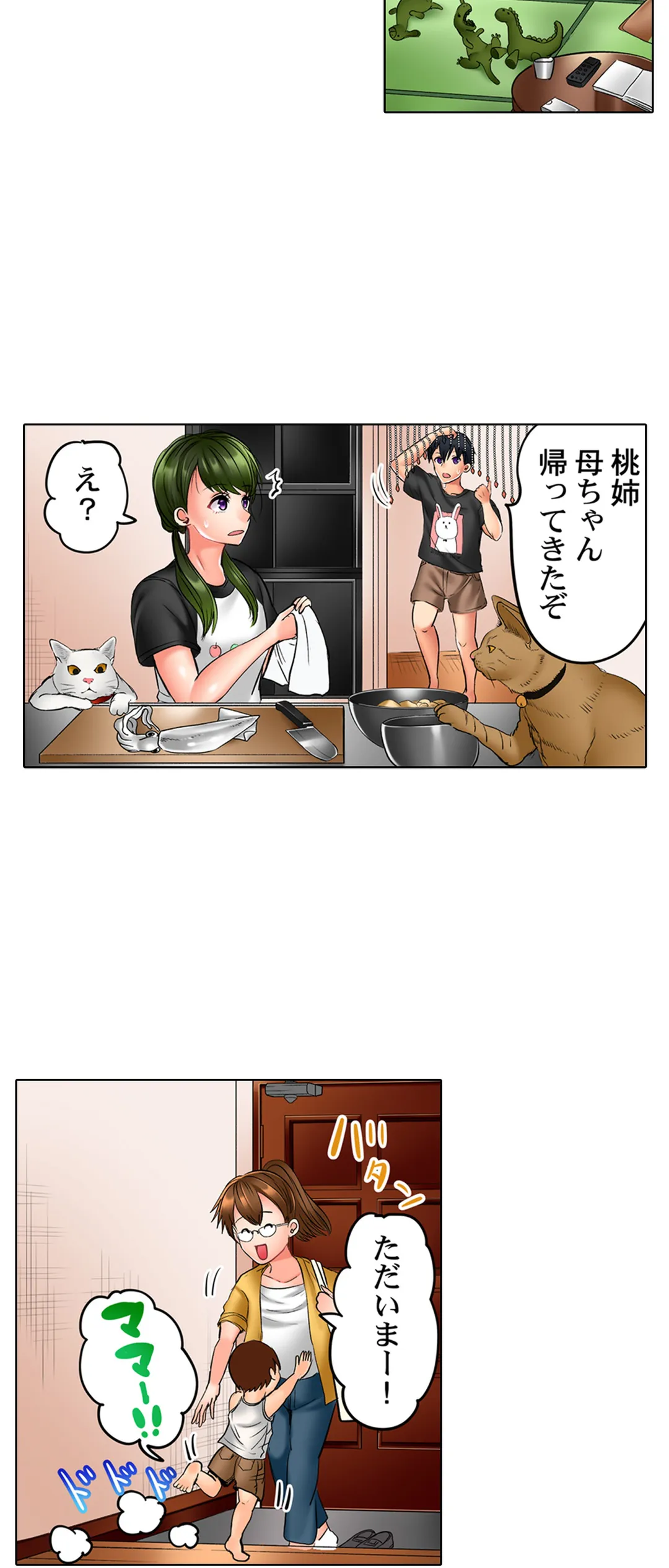 このマッサージ…ほぼSEXです。～初カノと海の家で濃密接触～ - 第20話 - Page 20