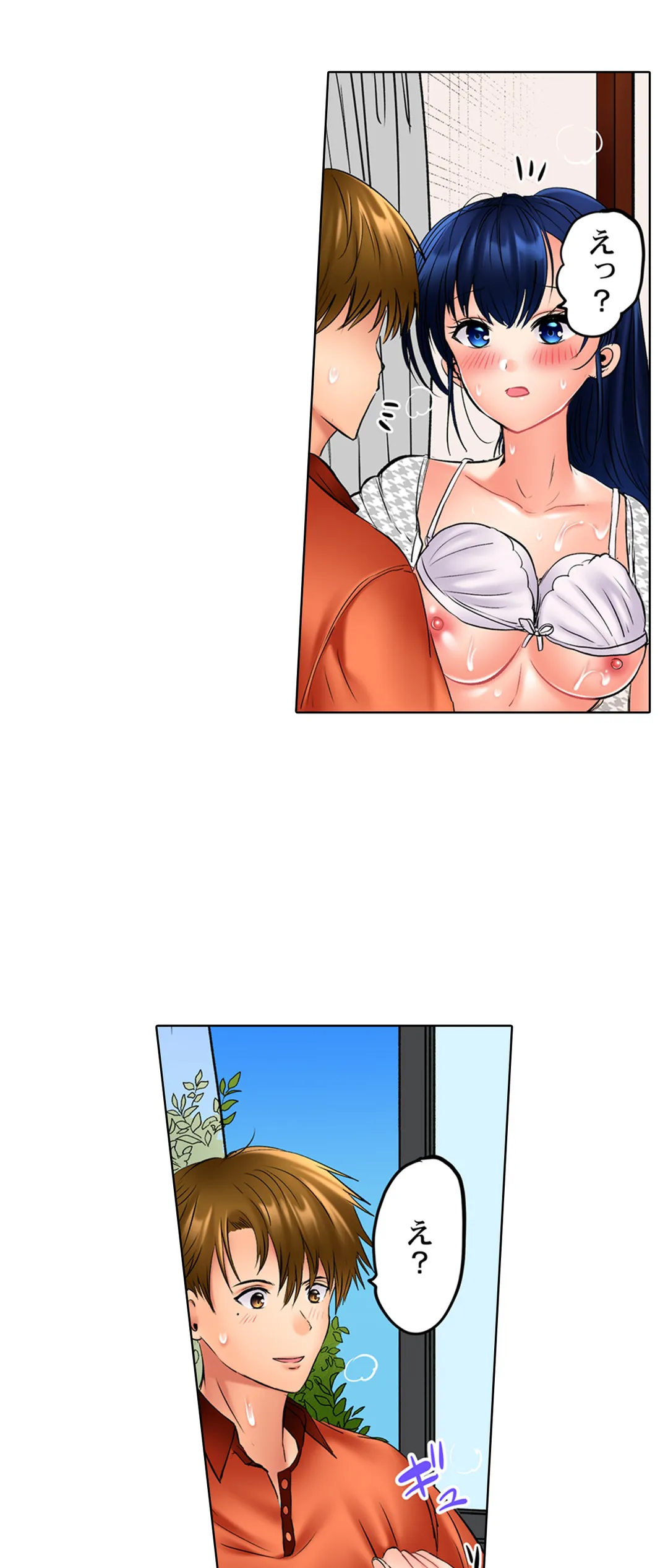 このマッサージ…ほぼSEXです。～初カノと海の家で濃密接触～ 第21話 - Trang 2