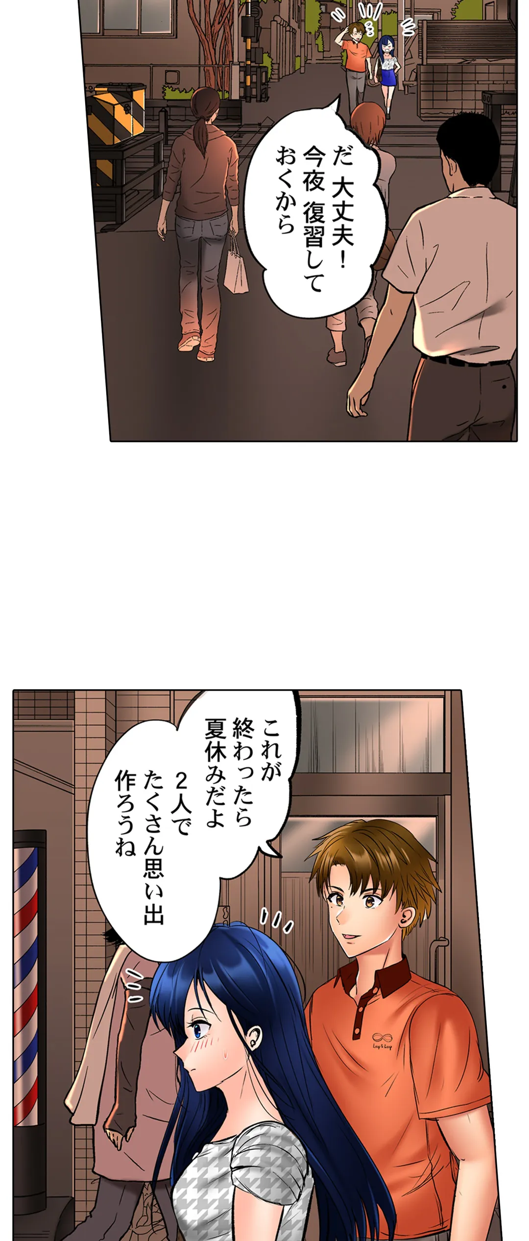 このマッサージ…ほぼSEXです。～初カノと海の家で濃密接触～ 第21話 - Trang 19