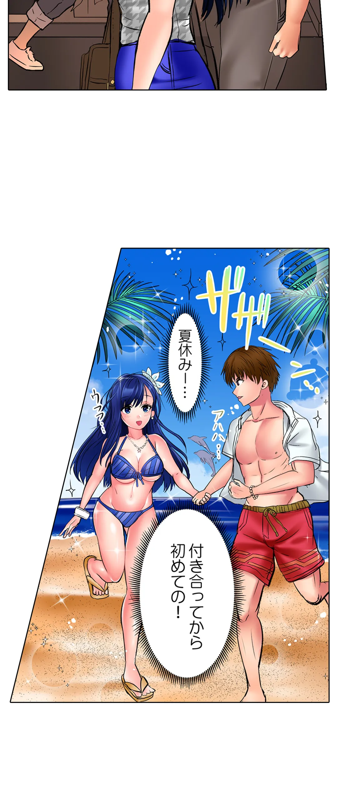 このマッサージ…ほぼSEXです。～初カノと海の家で濃密接触～ 第21話 - Trang 20