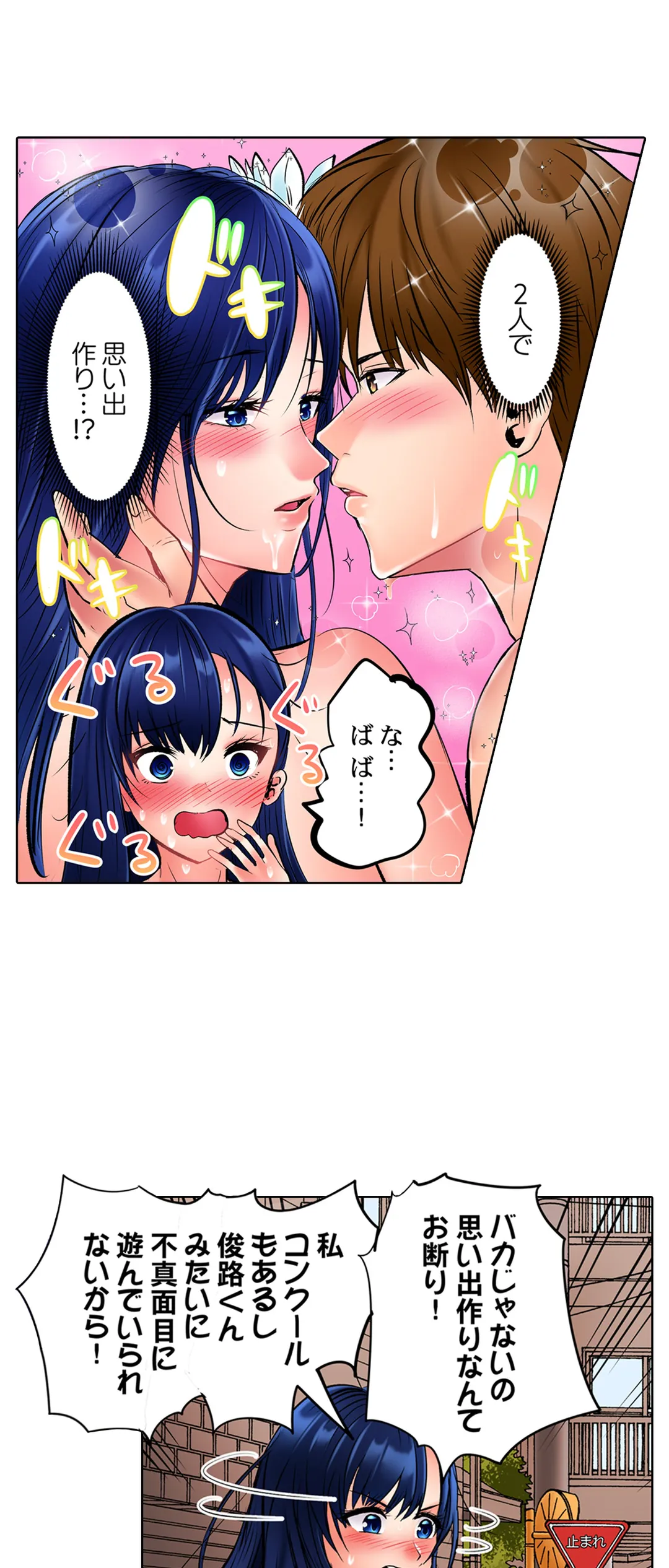 このマッサージ…ほぼSEXです。～初カノと海の家で濃密接触～ 第21話 - Trang 21