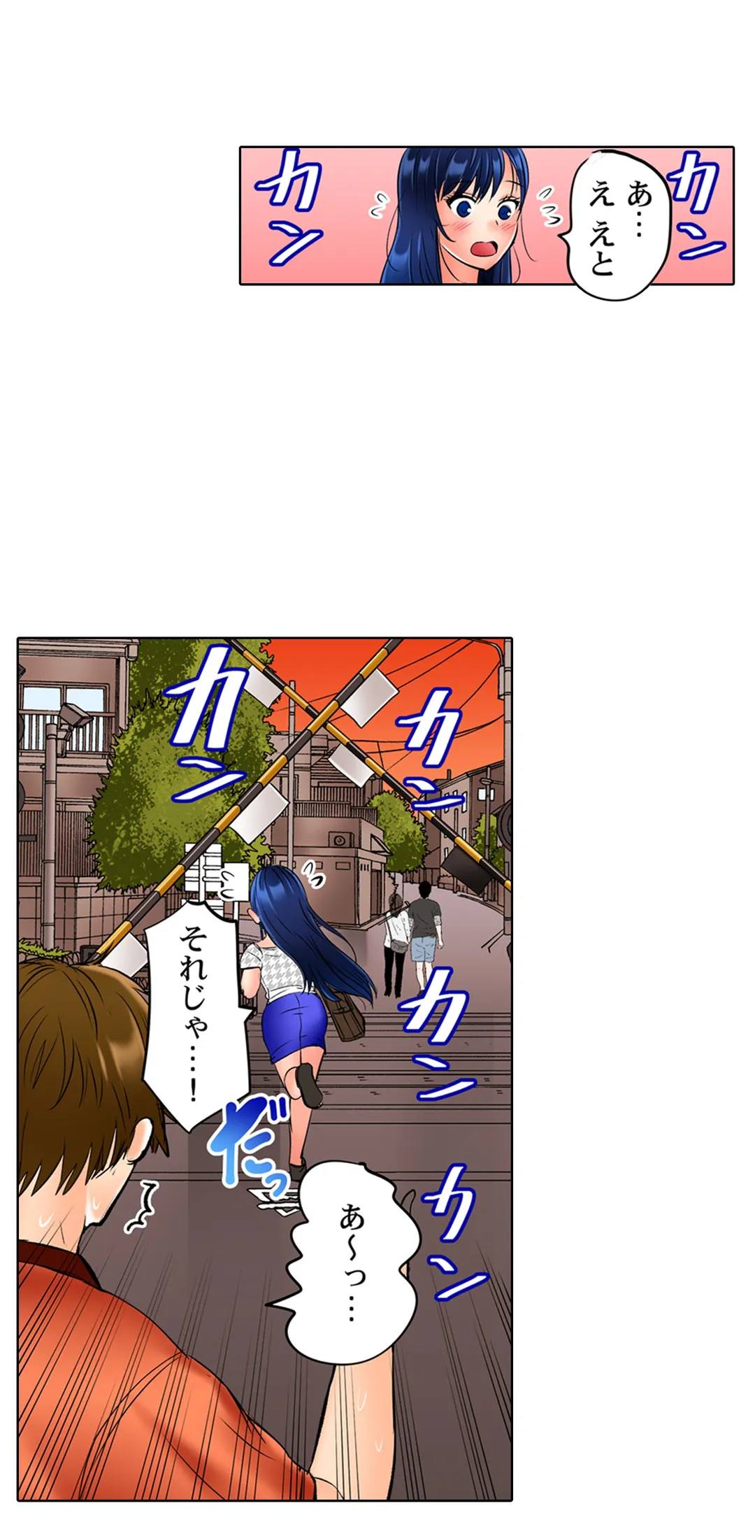 このマッサージ…ほぼSEXです。～初カノと海の家で濃密接触～ 第21話 - Trang 23