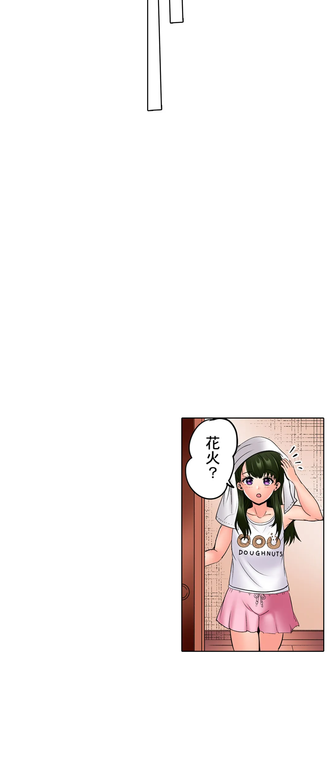 このマッサージ…ほぼSEXです。～初カノと海の家で濃密接触～ - 第24話 - Page 18